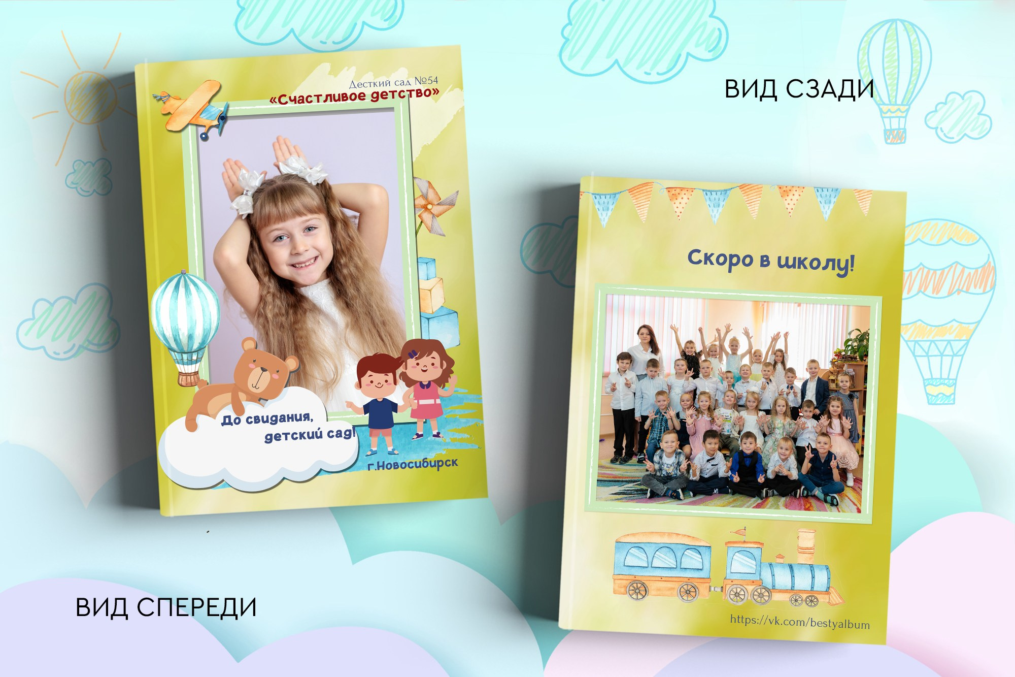 Выпускной альбом для детского сада. Заказать фотокнигу на выпускной в Новосибирске от Bestyalbum