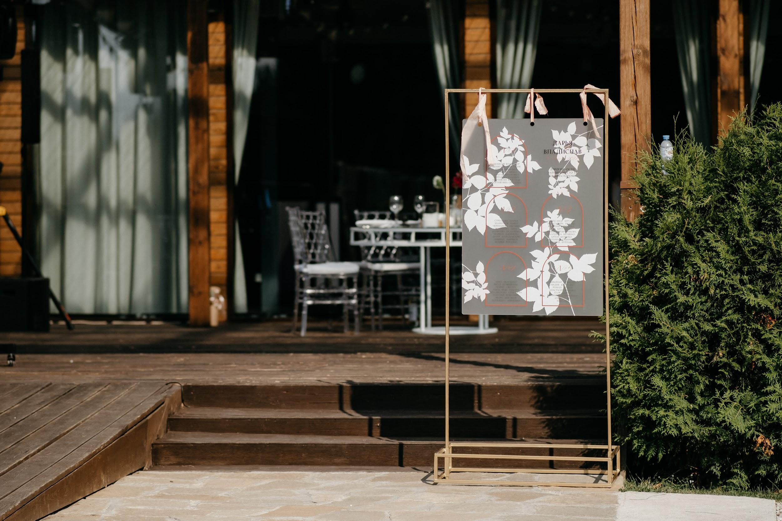 6.08 Дарья и Владислав. Свадебный организатор Екатеринбург