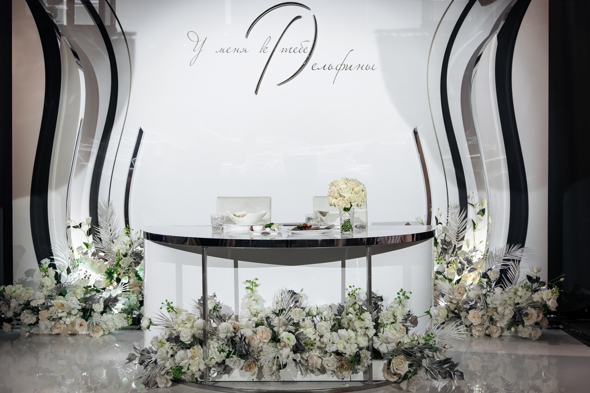 16.04 Карина и Алексей. Свадебный организатор Екатеринбург