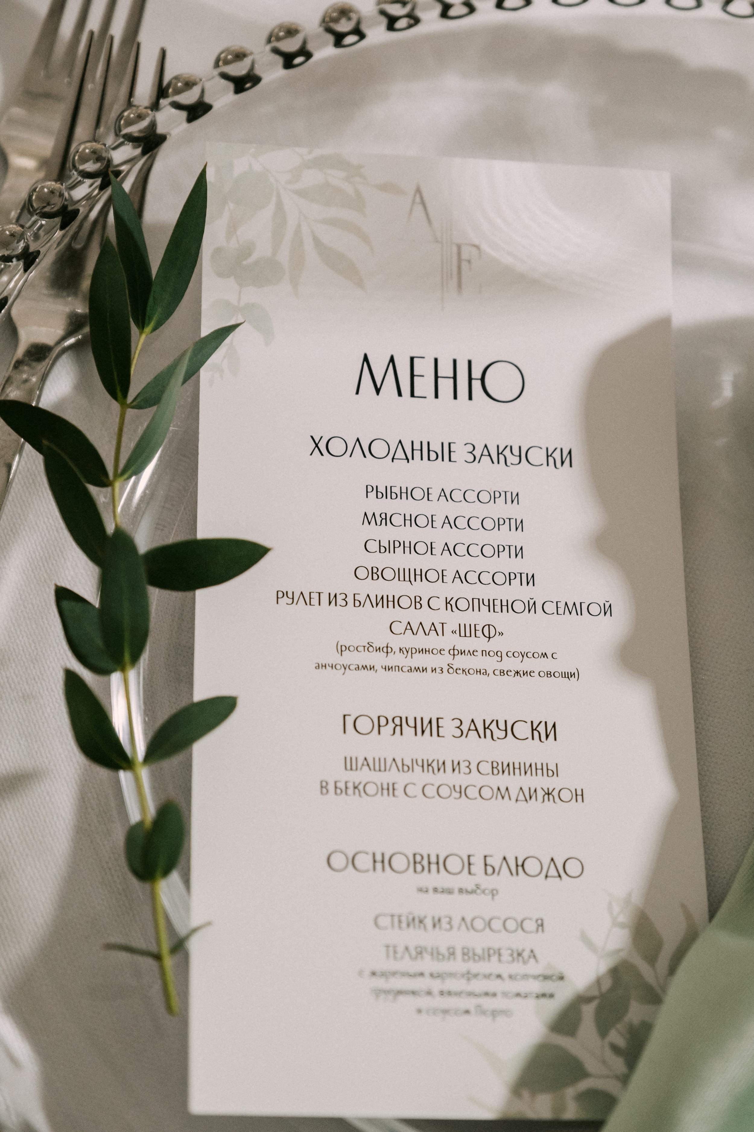 White Story. Свадебный организатор Екатеринбург