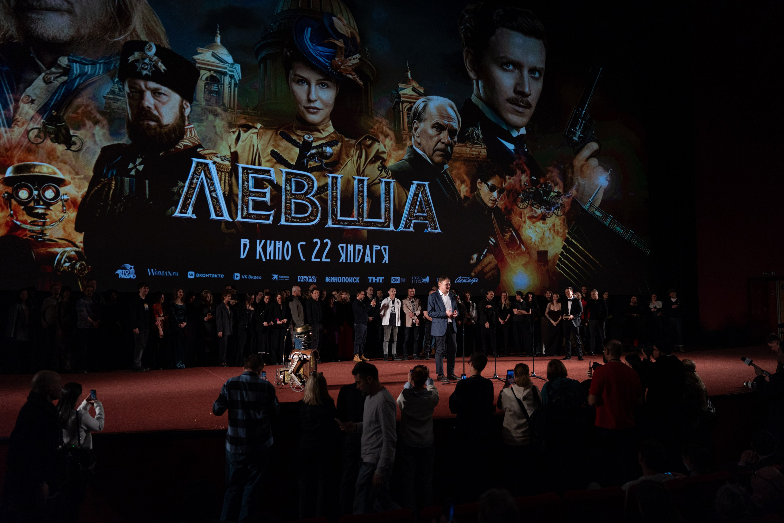 Премьера: Левша. Илья Варин — Фотограф Москва, Тверь