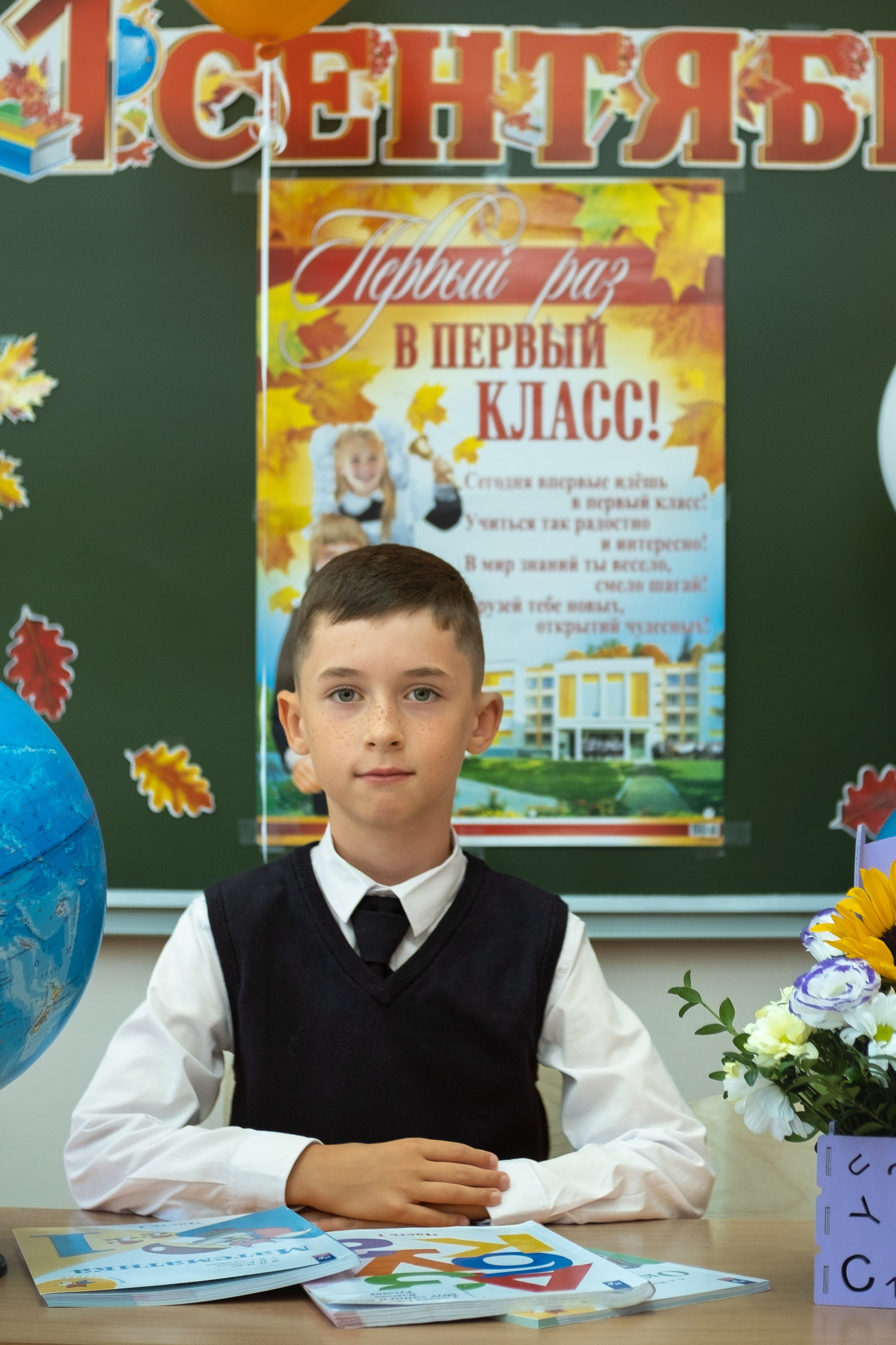 1 сентября. Serg_film