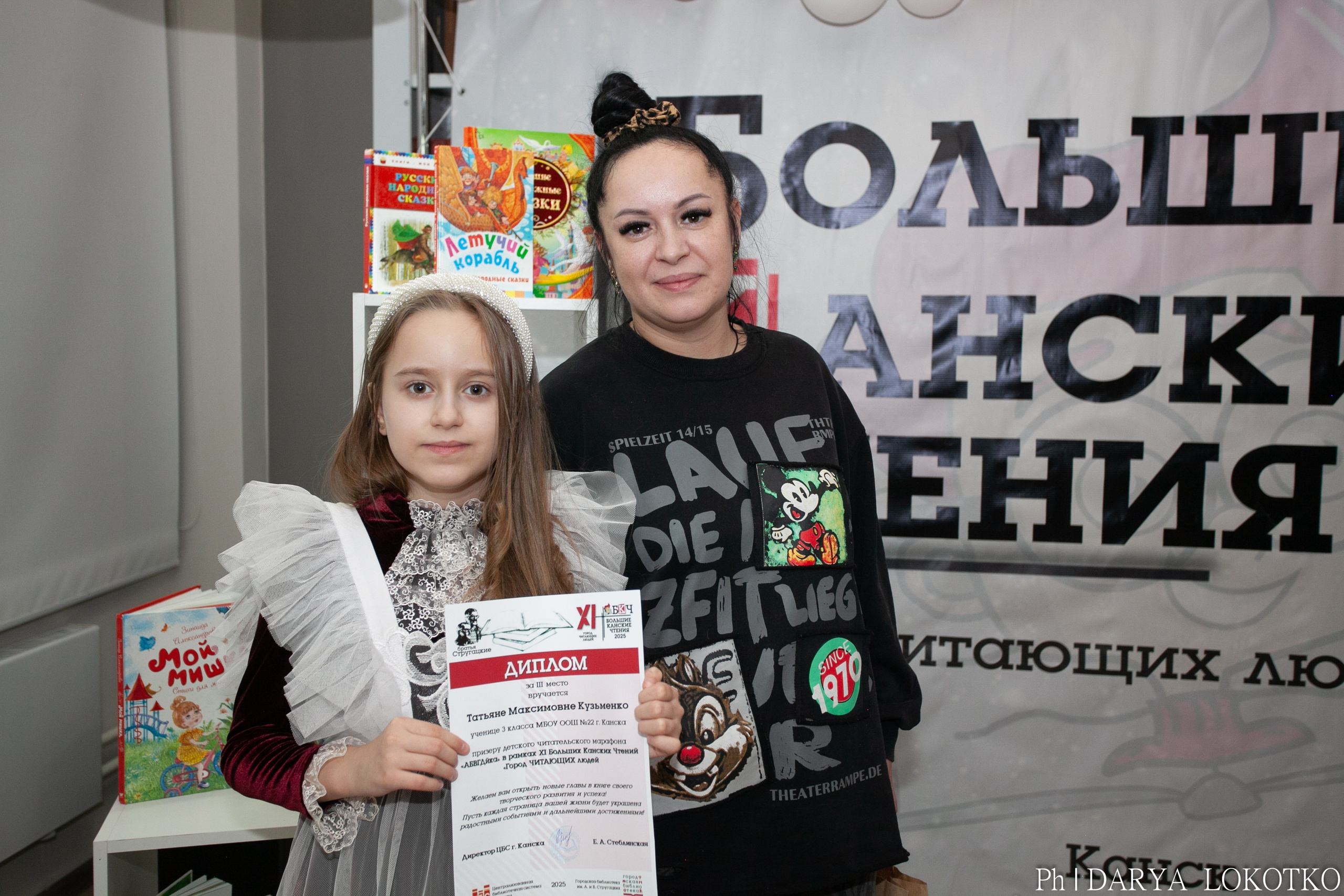 Большие Канские чтения 2025. Фотограф Дарья Локотко в Красноярске