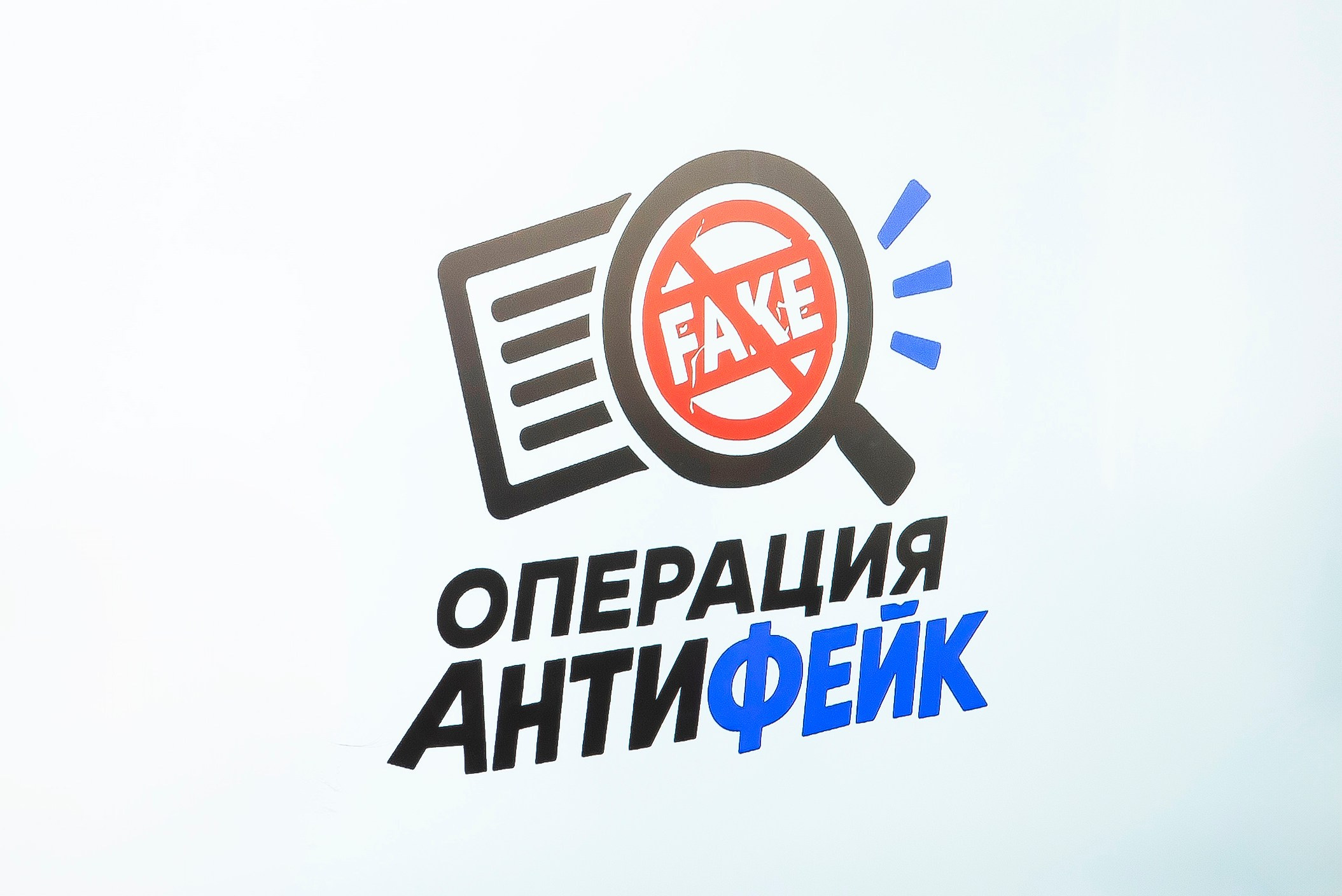 Операция «Антифейк». Фотограф в РФ и ЛНР Юлия Федосеева