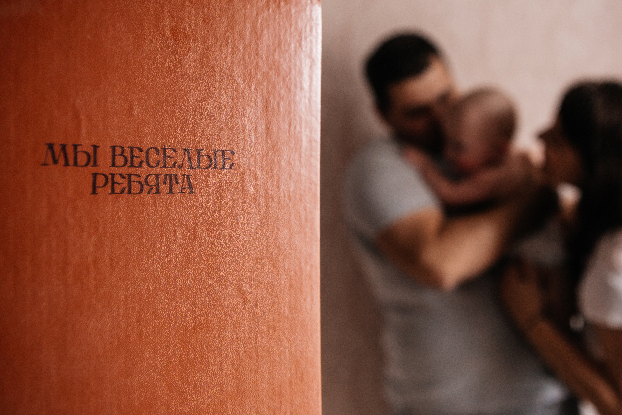 Настя+Илья+Бодя. Семейный фотограф в Минске Саша Павлюк