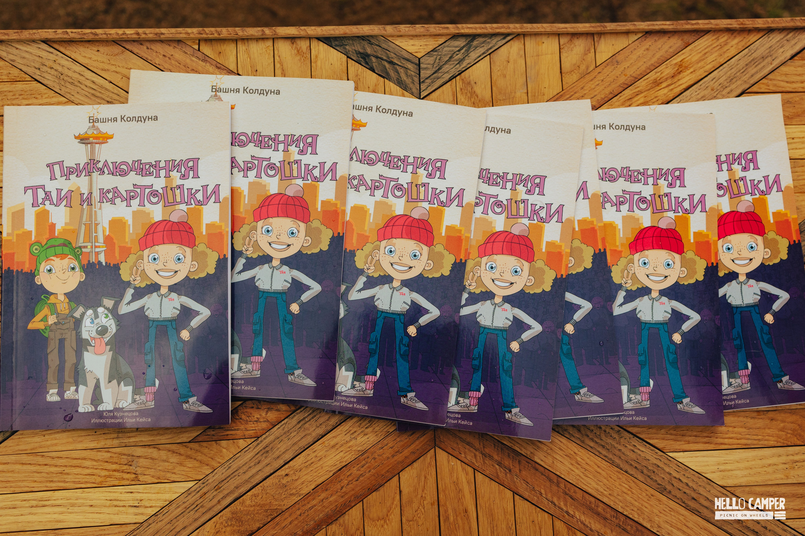 Фестиваль Hello Camper 2024 открытие. Репортажный и портретный фотограф в Санктпетербурге. Видиосъемка мероприятий в Санкт-Петербурге