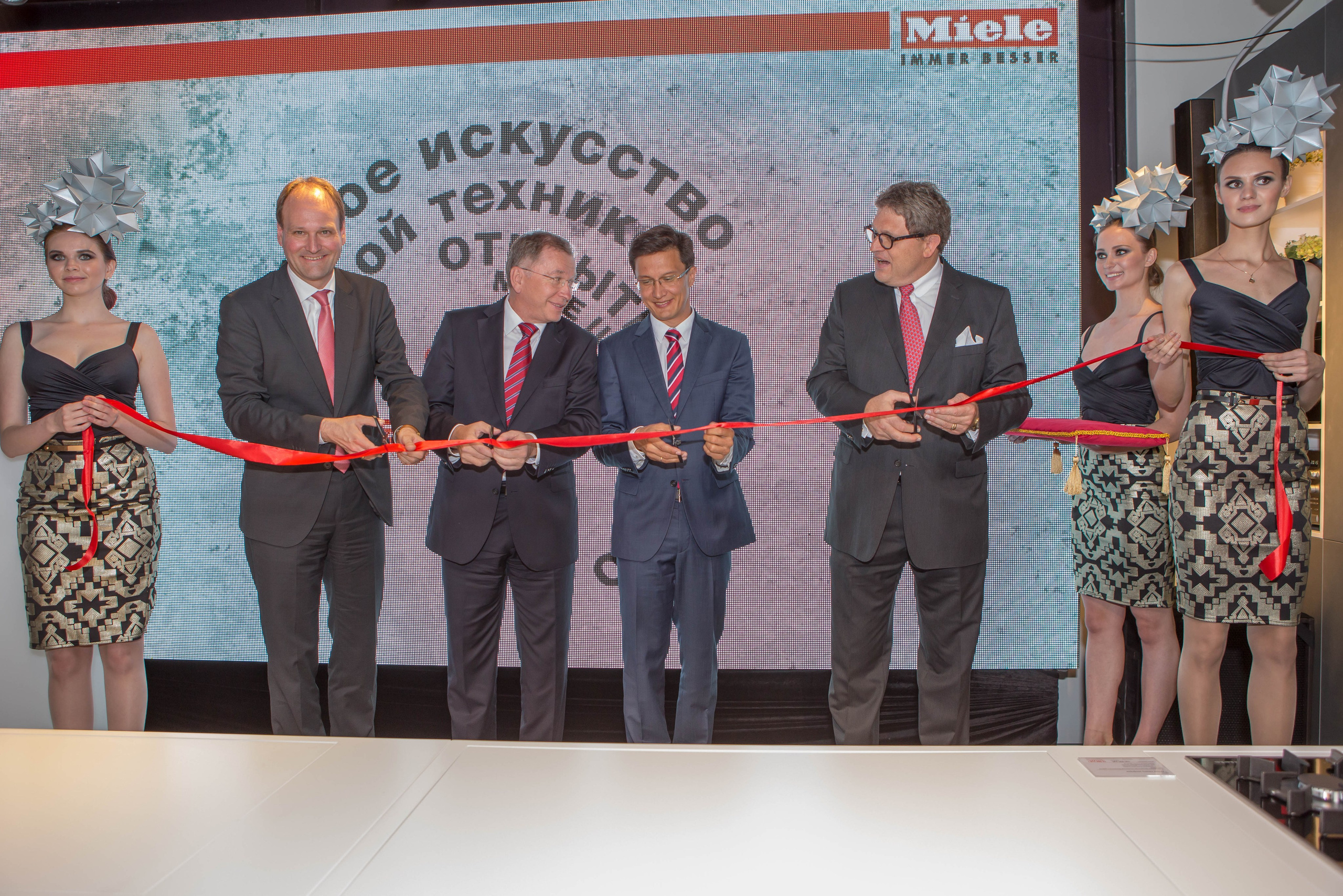 Магазин Miele. Открытие. Главная
