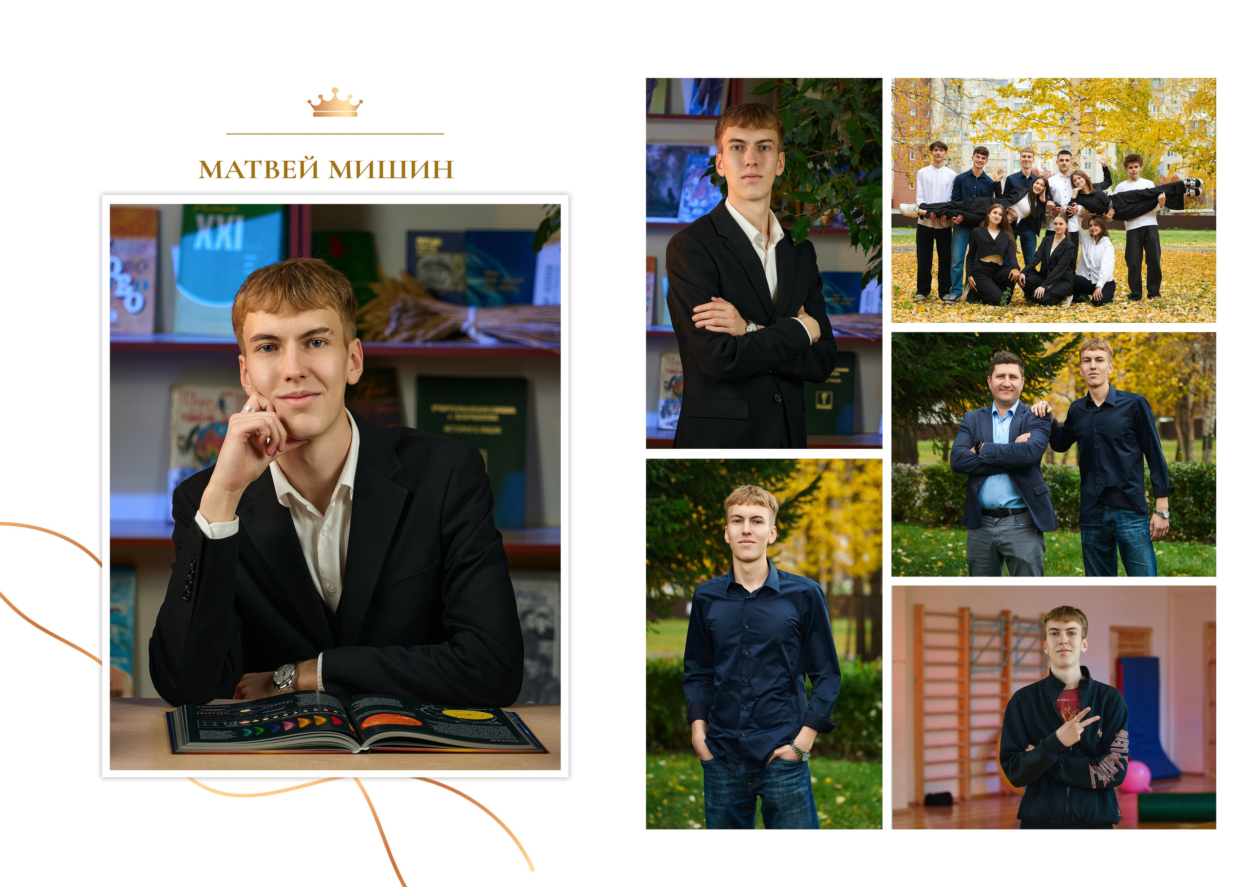 Школьный альбом 5. Фотограф Опыт Качество Скорость Горный Алтай Барнаул