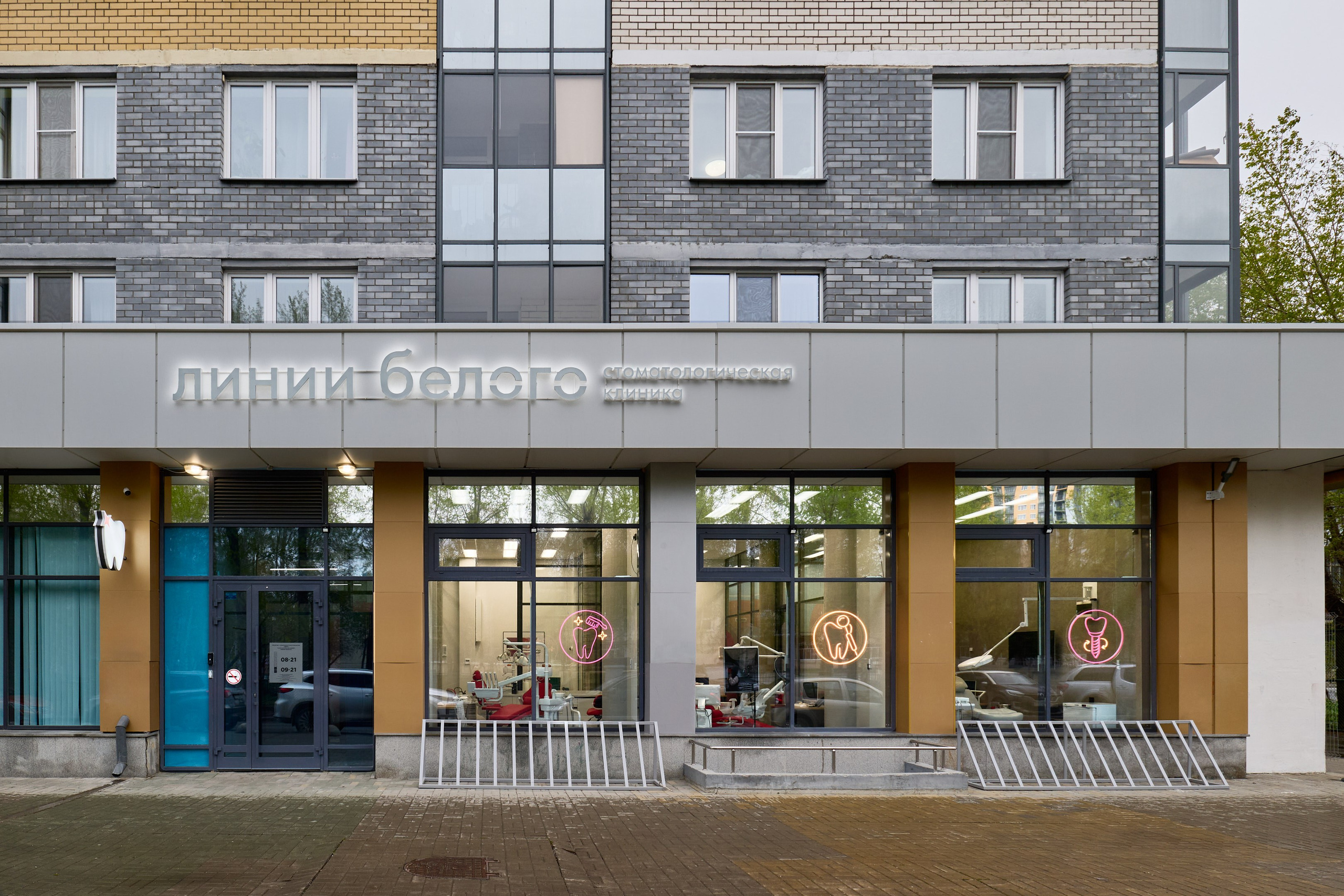 Стоматология «Линии Белого». Интерьерный фотограф. Фотограф архитектуры