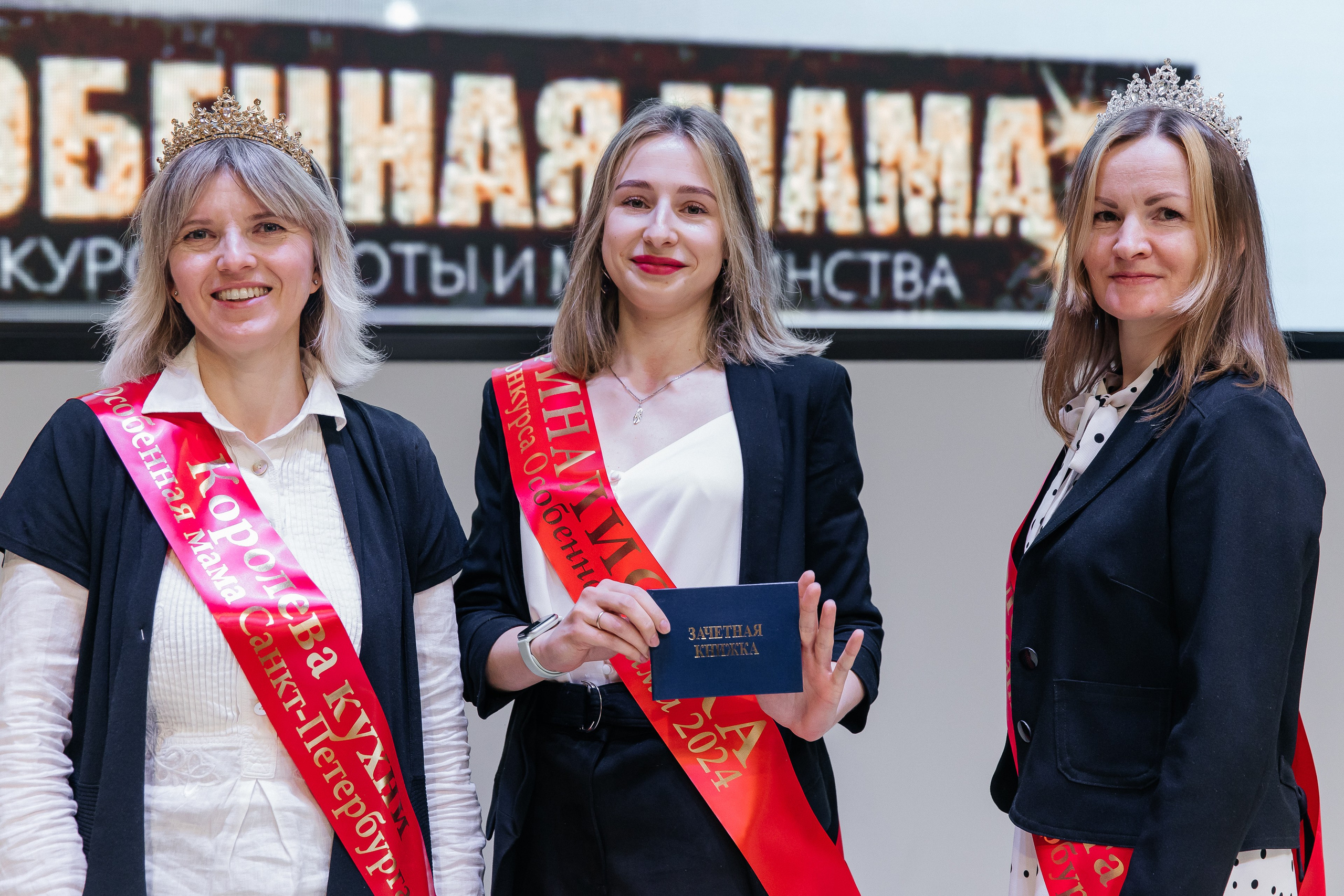 Конкурс красоты и материнства «Особенная мама 2024». Открытие. Фотограф в Санкт-Петербурге Алена Сертакова