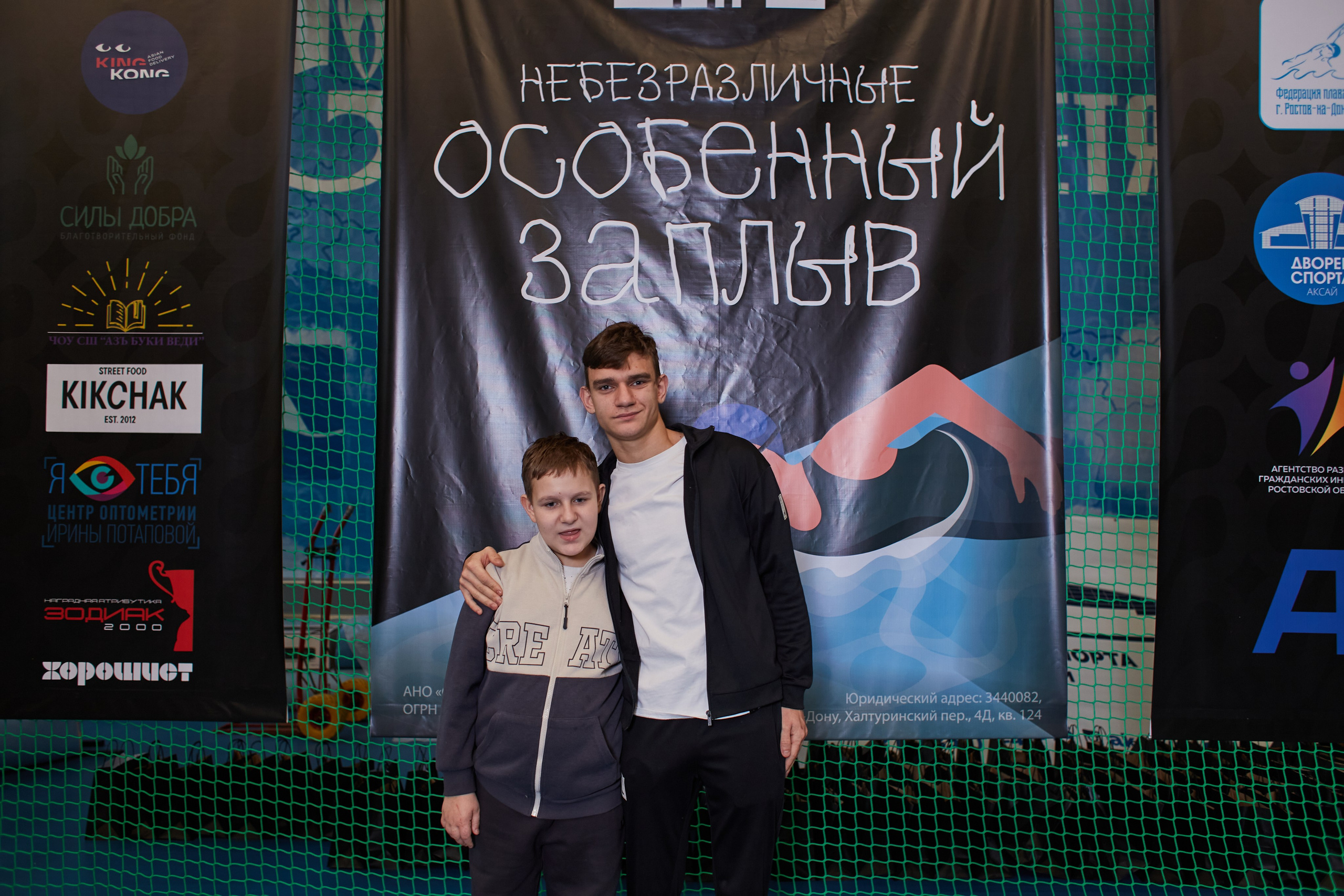 Особенный заплыв, Аксай, дворец спорта. Фотограф Зиновьев Михаил. Фотограф Зиновьев Михаил