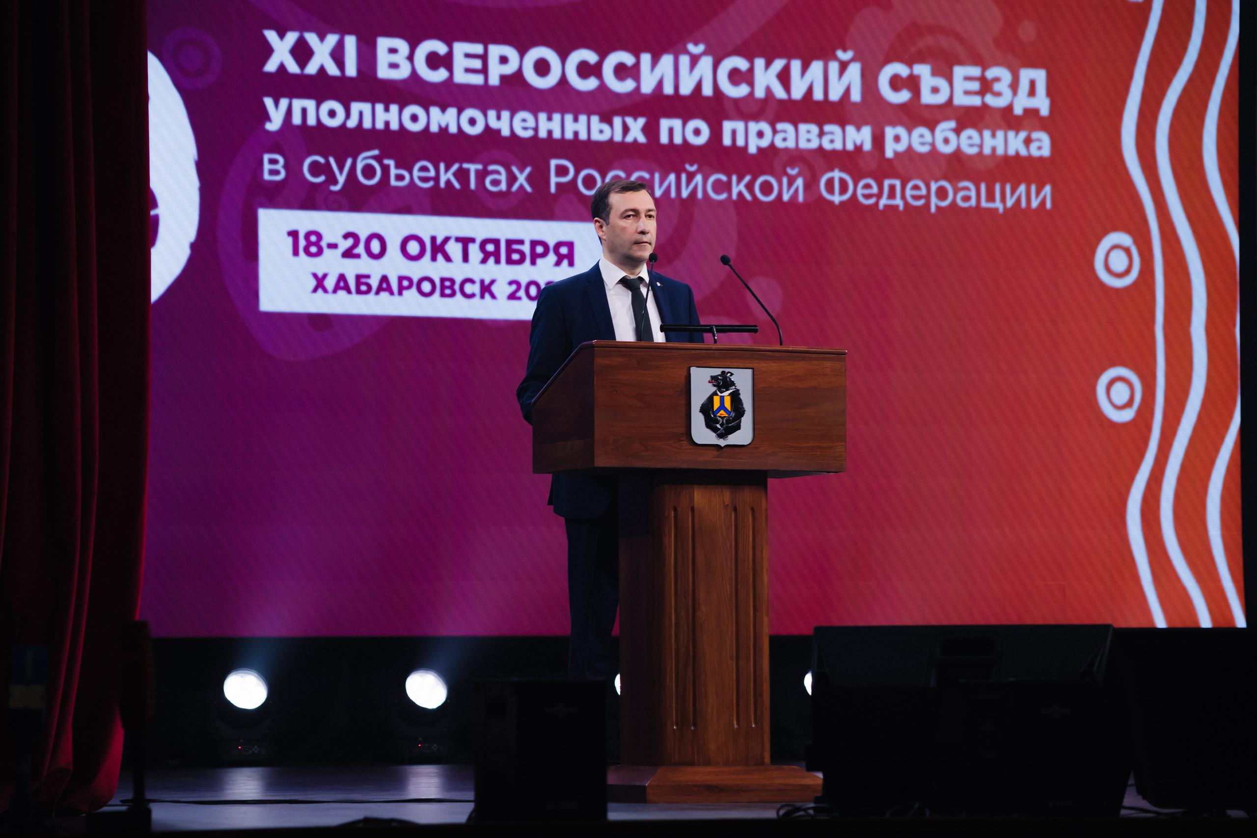 Форумы и конференции. Андрей Черёмушкин | Репортажный Фотограф в Хабаровске