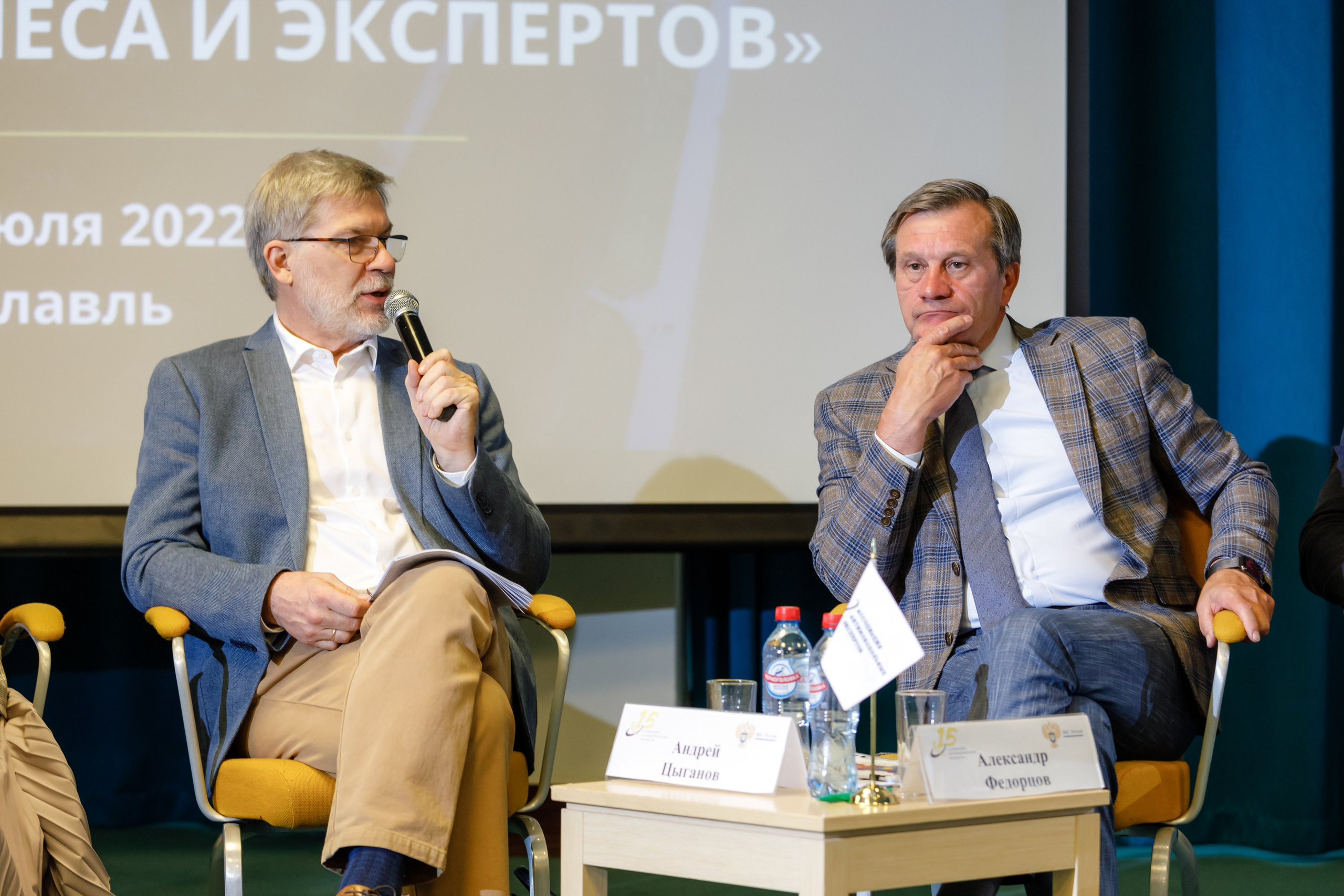 Конференция. COSMOS. Свадебный фотограф в Ярославле Анастасия Архипова