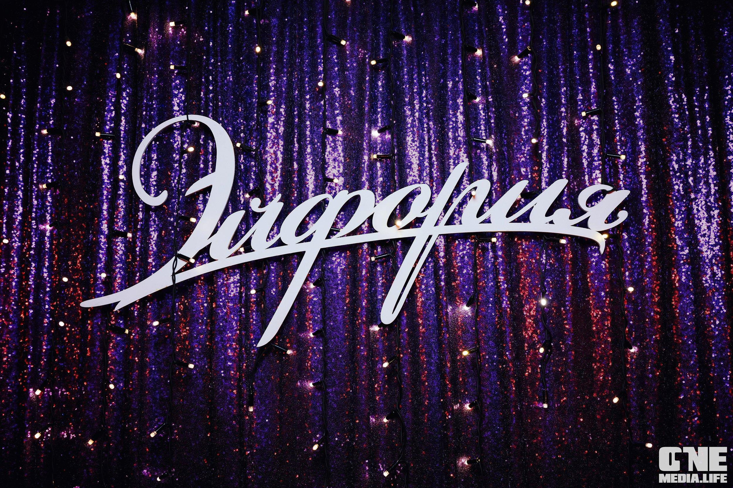 Фоторепортаж из караоке-клуба Эйфория. One Media Life: фоторепортажи, фотоотчеты с мероприятий и заведений