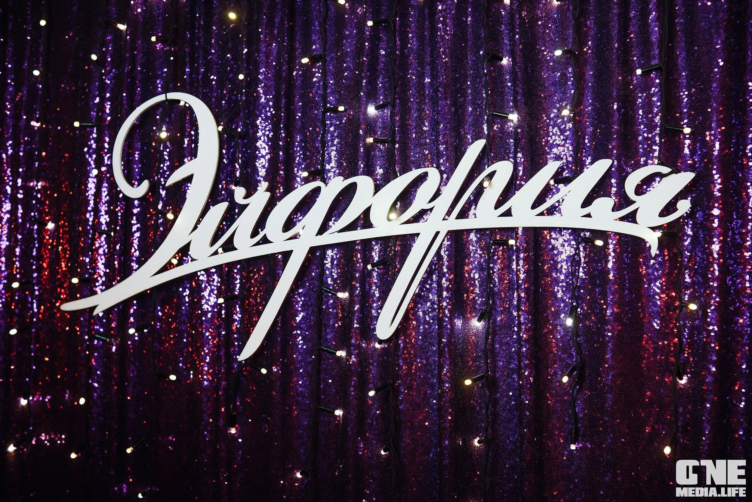 Фоторепортаж из караоке-клуба Эйфория. One Media Life: фоторепортажи, фотоотчеты с мероприятий и заведений