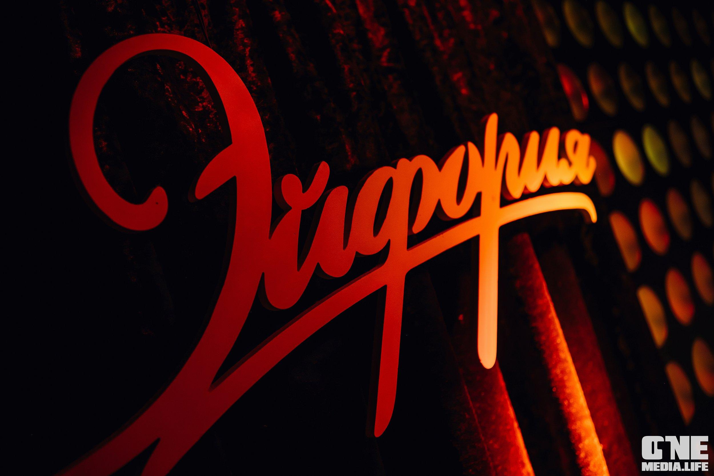 Фоторепортаж из караоке-клуба Эйфория. One Media Life: фоторепортажи, фотоотчеты с мероприятий и заведений