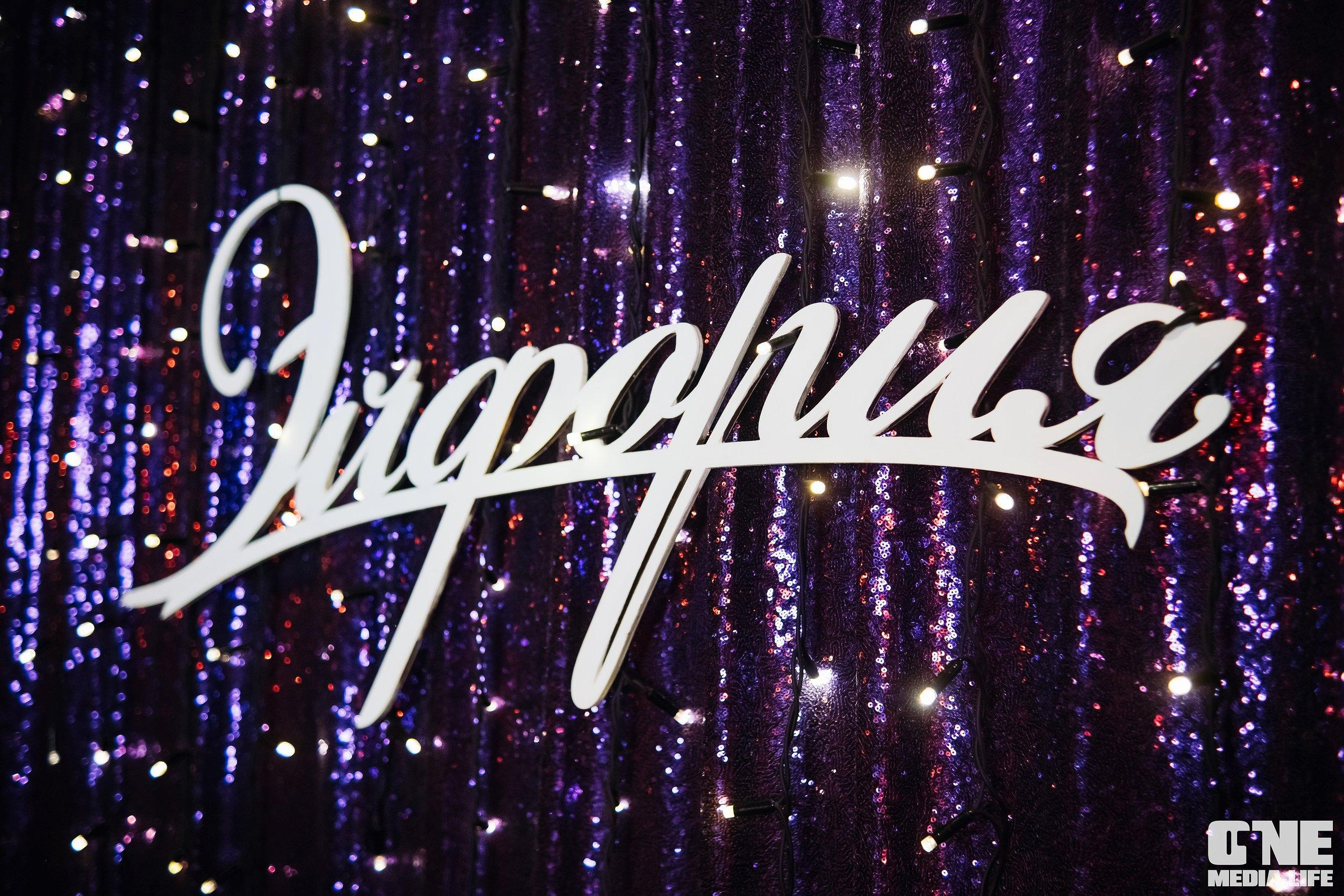 Фоторепортаж из караоке-клуба Эйфория. One Media Life: фоторепортажи, фотоотчеты с мероприятий и заведений