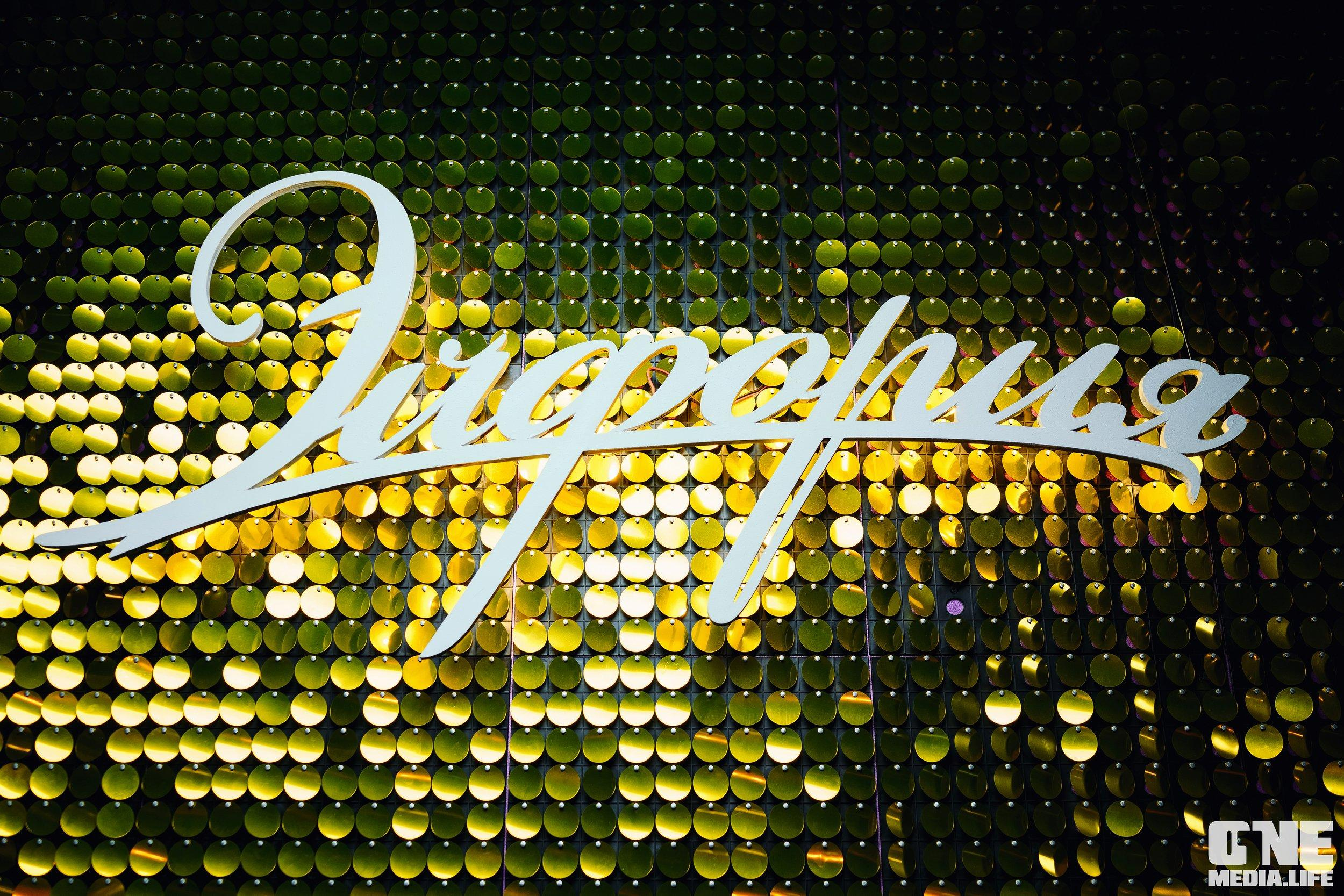 Фоторепортаж из караоке-клуба Эйфория. One Media Life: фоторепортажи, фотоотчеты с мероприятий и заведений