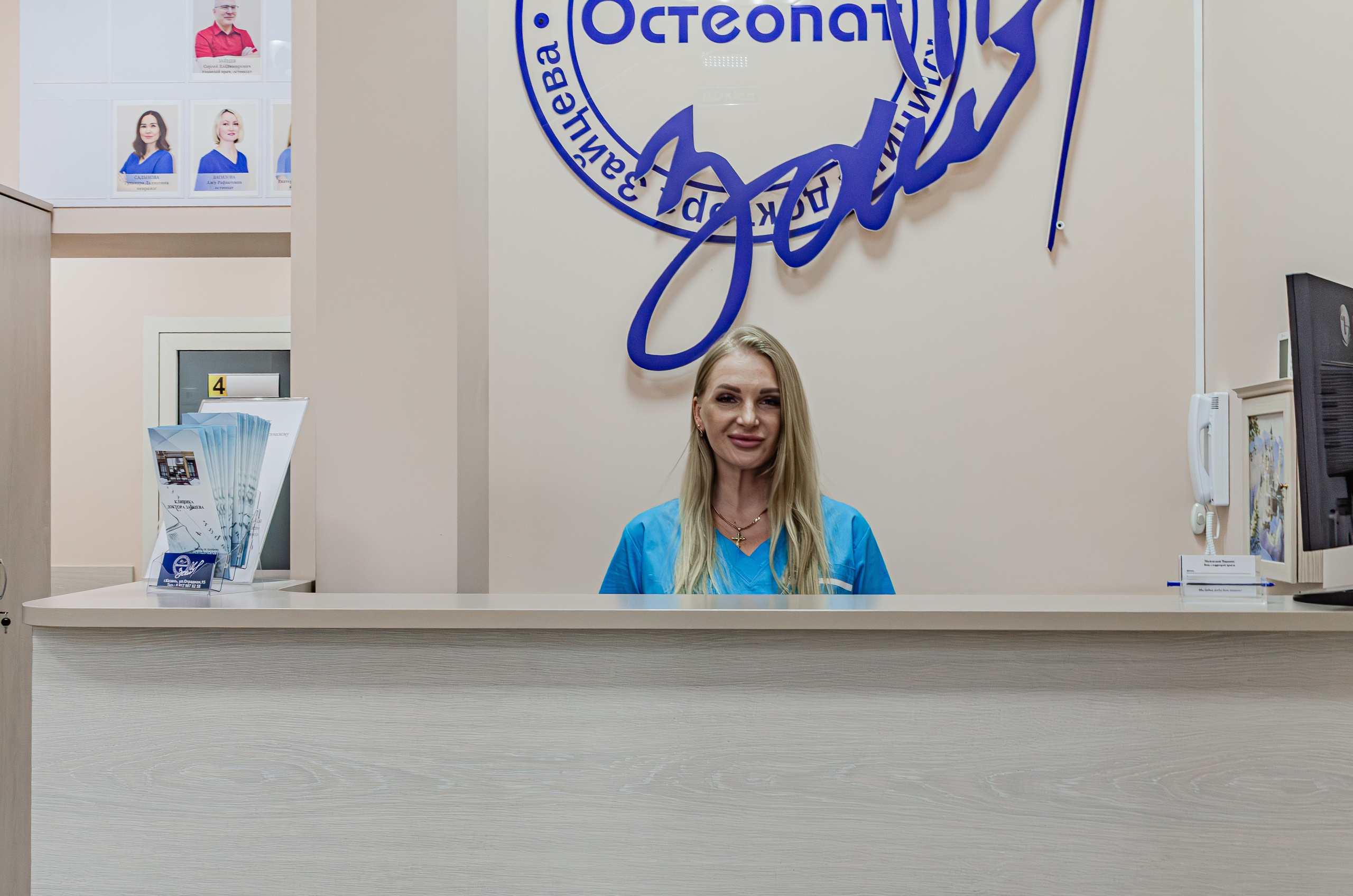 Клиника доктора Зайцева. Nataliphotokzn.ru Фотограф. Казань. Интерьерная съёмка