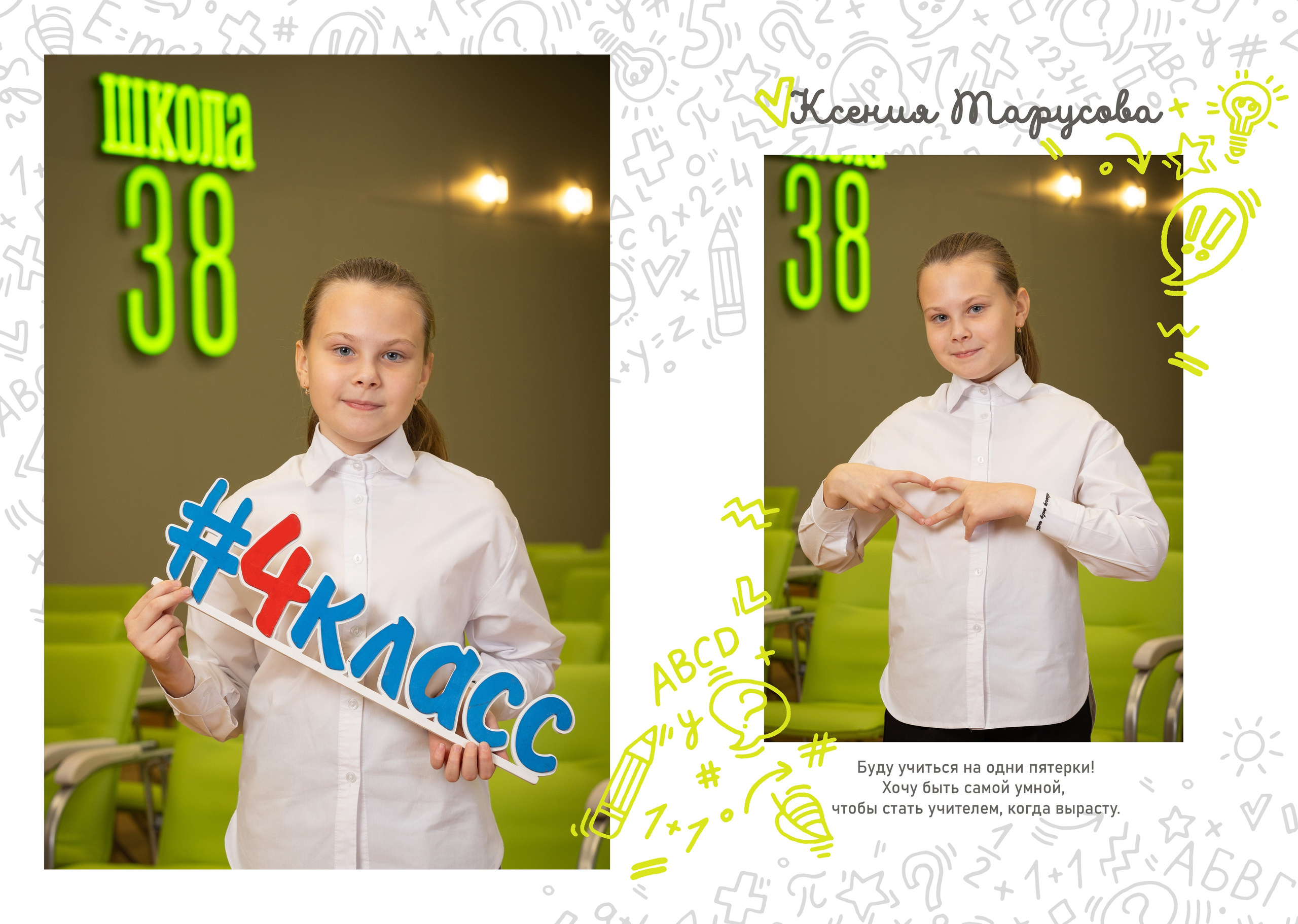 Альбом «Максимальный» № 3. Выпускные альбомы. Детская сюжетная съемка