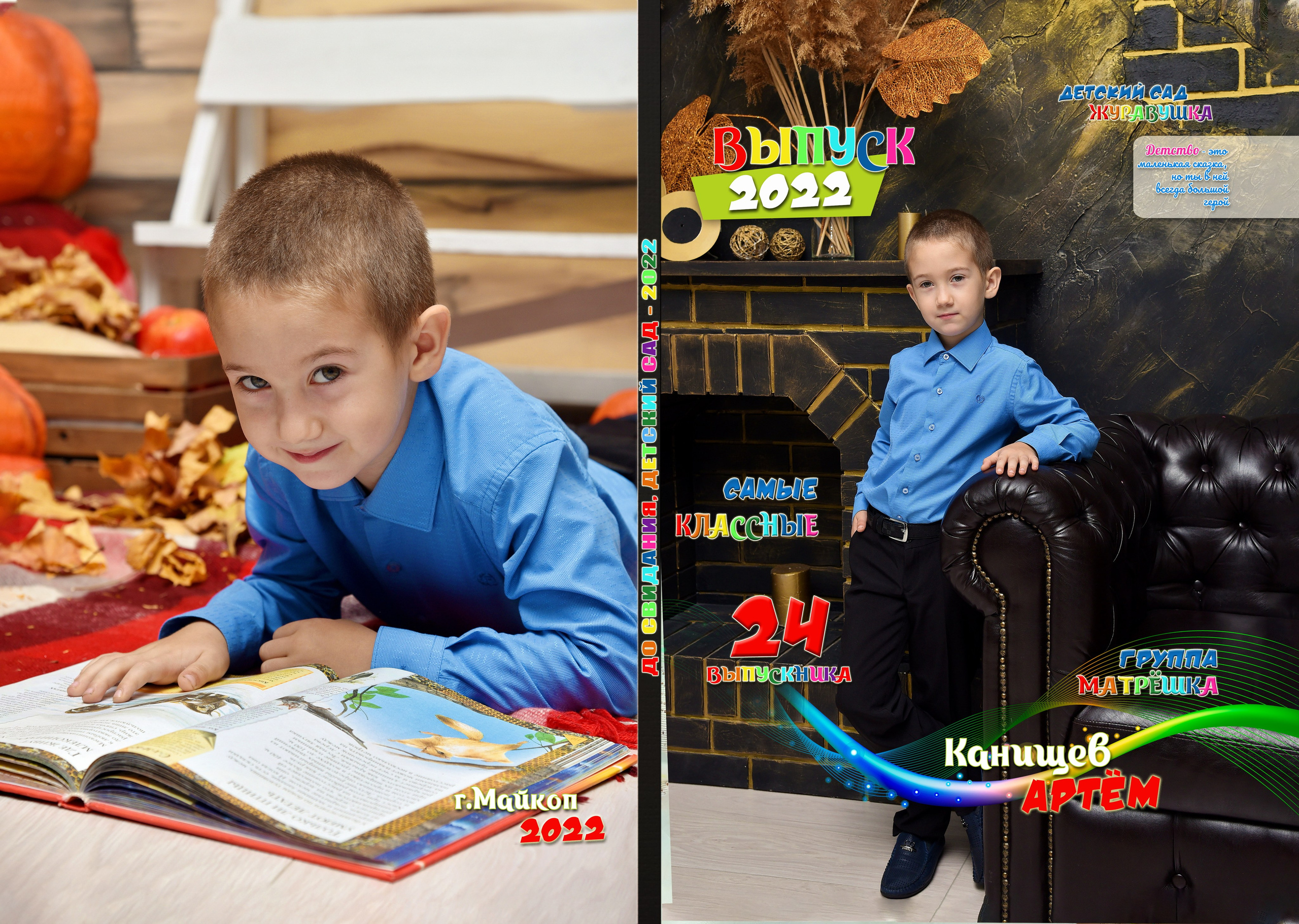 ВЫПУСКНОЙ В САДУ. Phoenix-studio1.ru