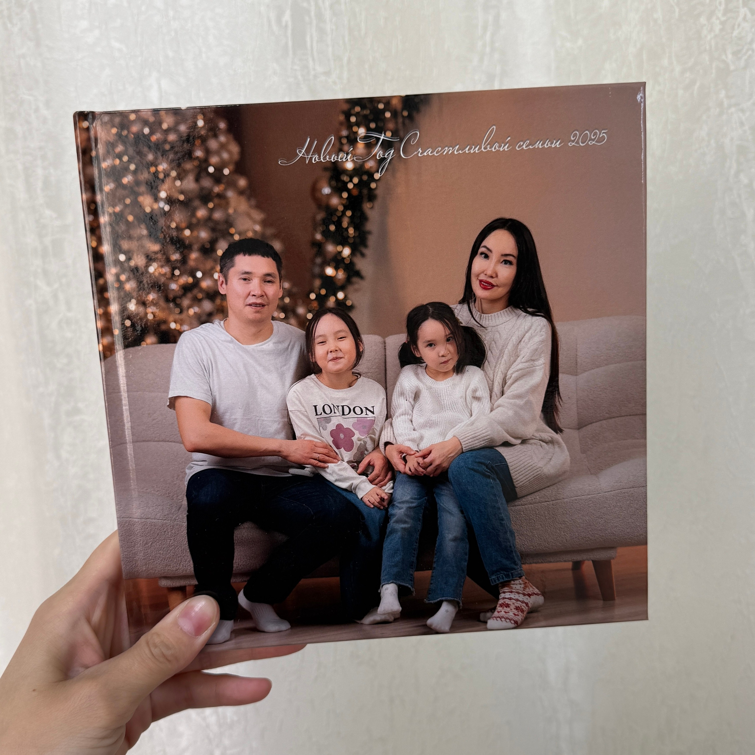 «Новый год счастливой семьи» Премиум 20×20 — 20 страниц. ФОТОГРАФ в Якутске Сардана Баишева