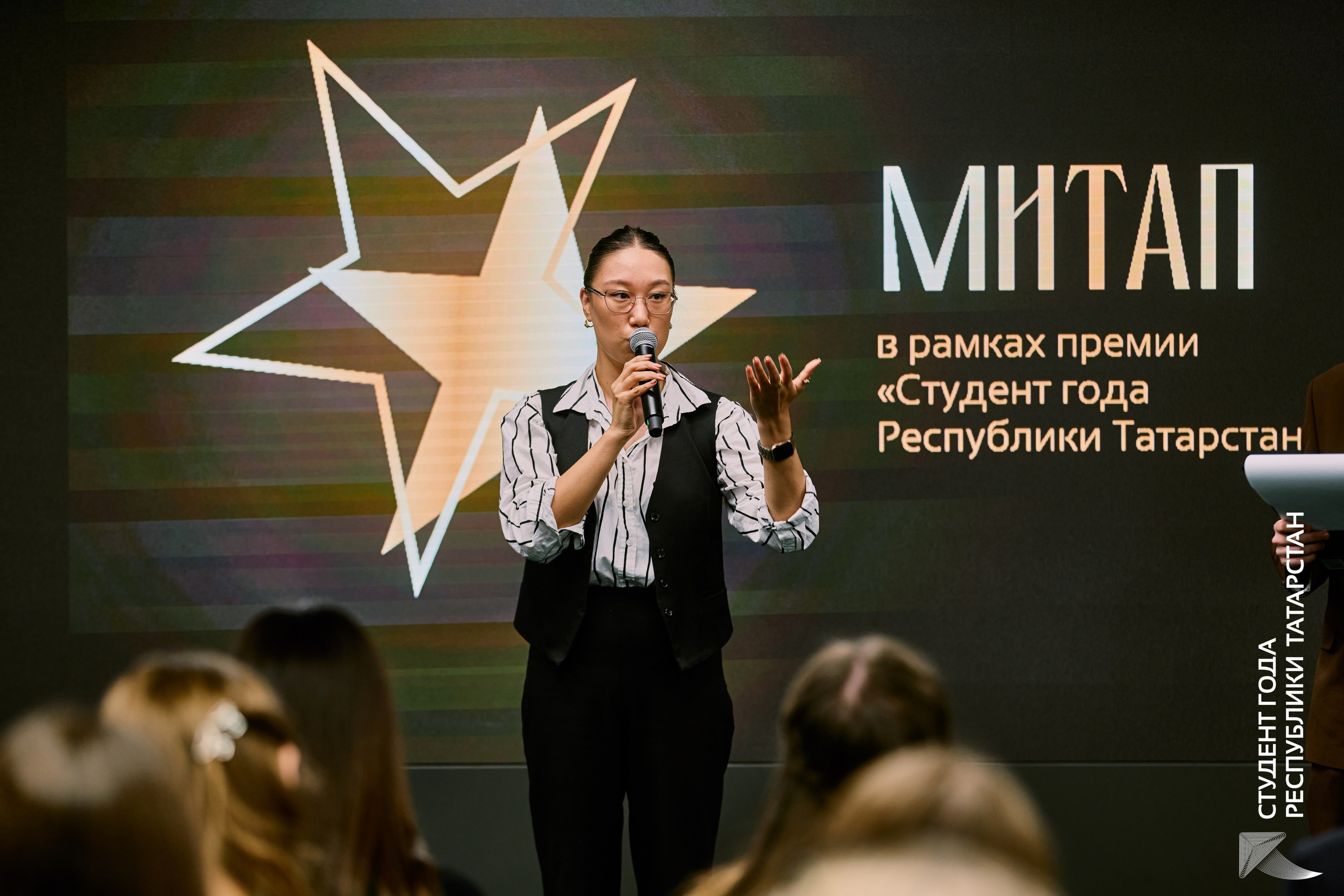 Студент Года Митап 2025 — Репортажная съёмка | Казань. Фотограф Халитов Фидаиль — Казань | Мероприятия, Портреты, Репортажи