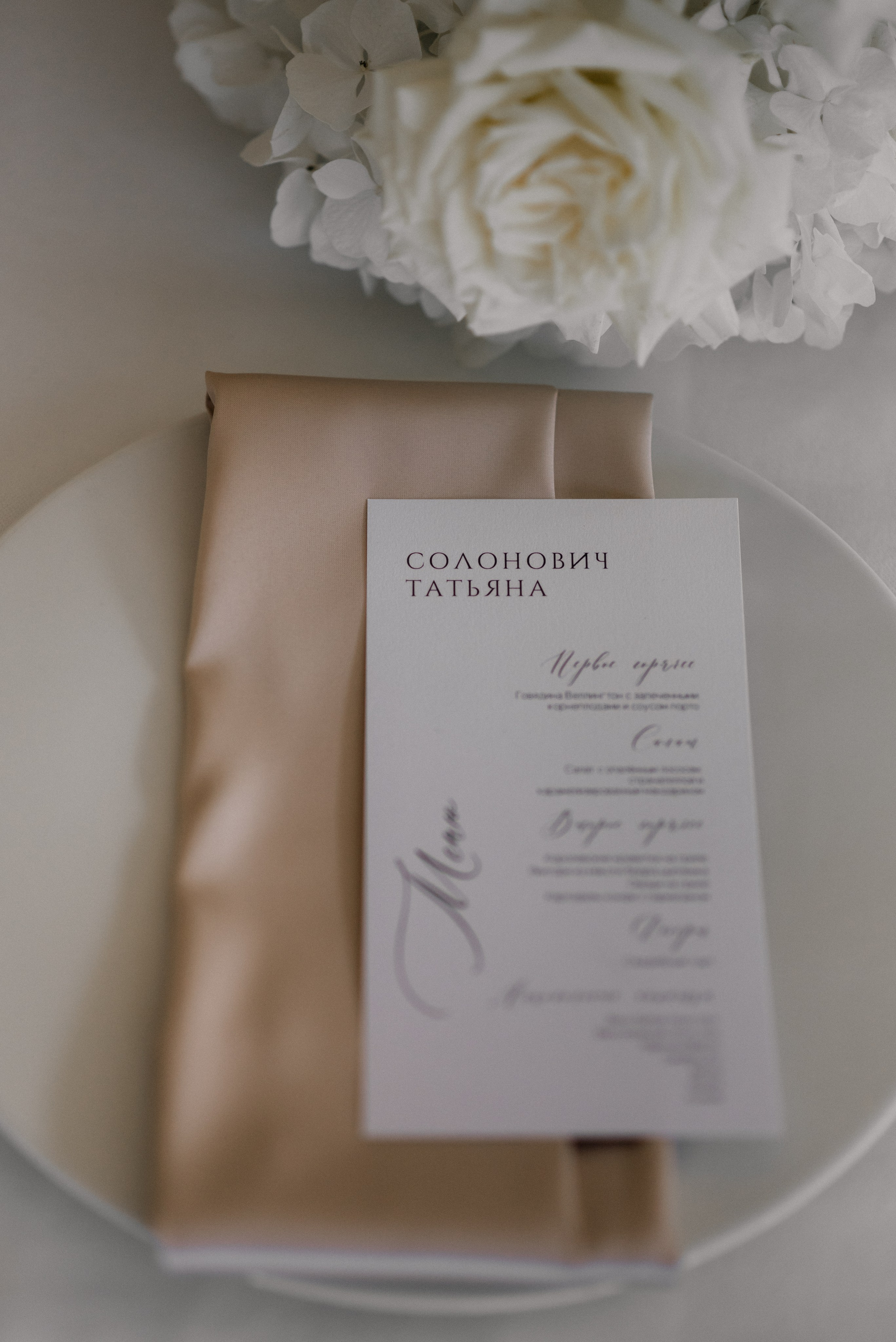 Wedding day in GRAND CNALET. Главная