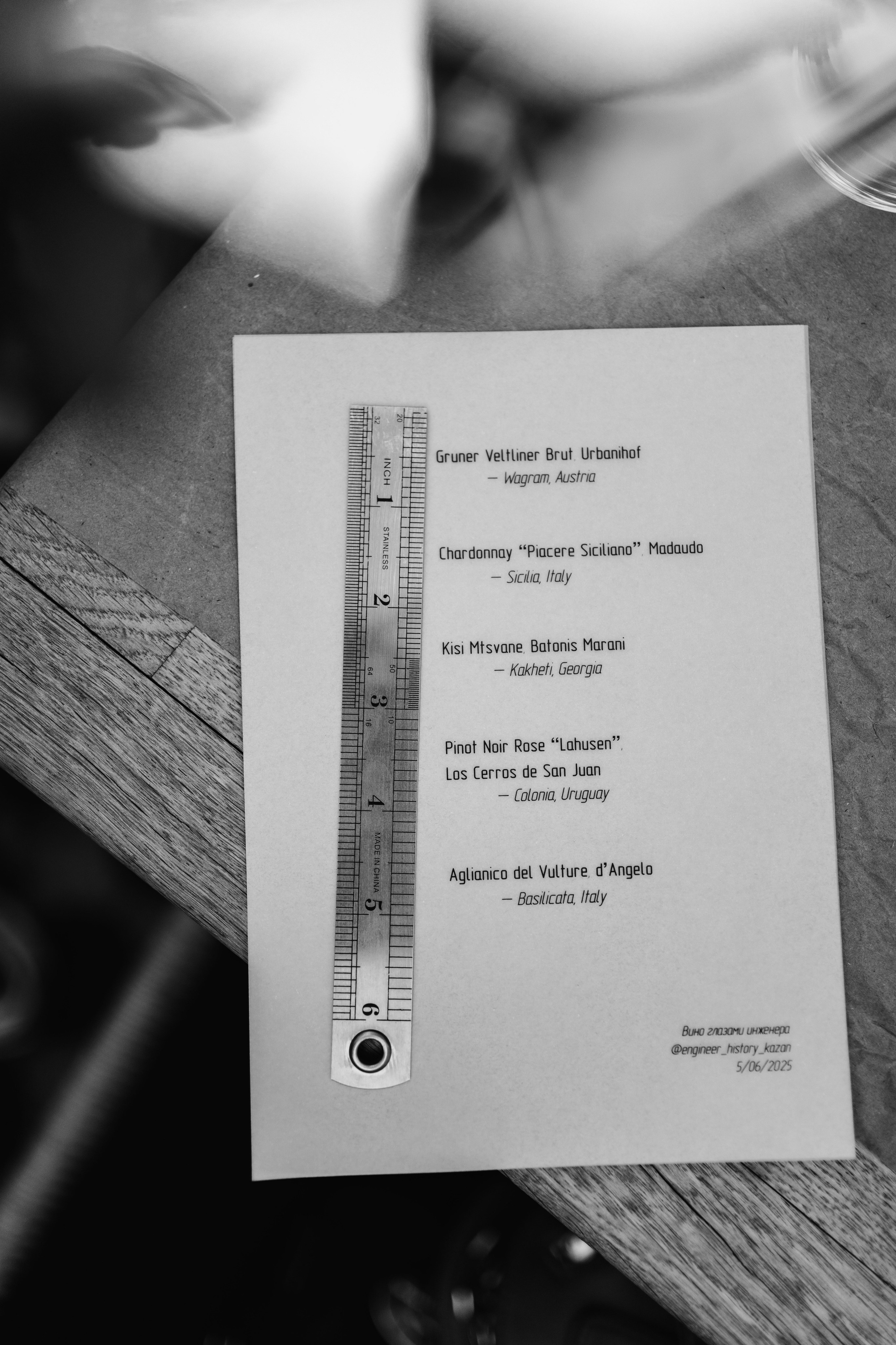 Казань глазами инженера. Винный вечер / 2025. Саша Копылов, фотограф в Казани