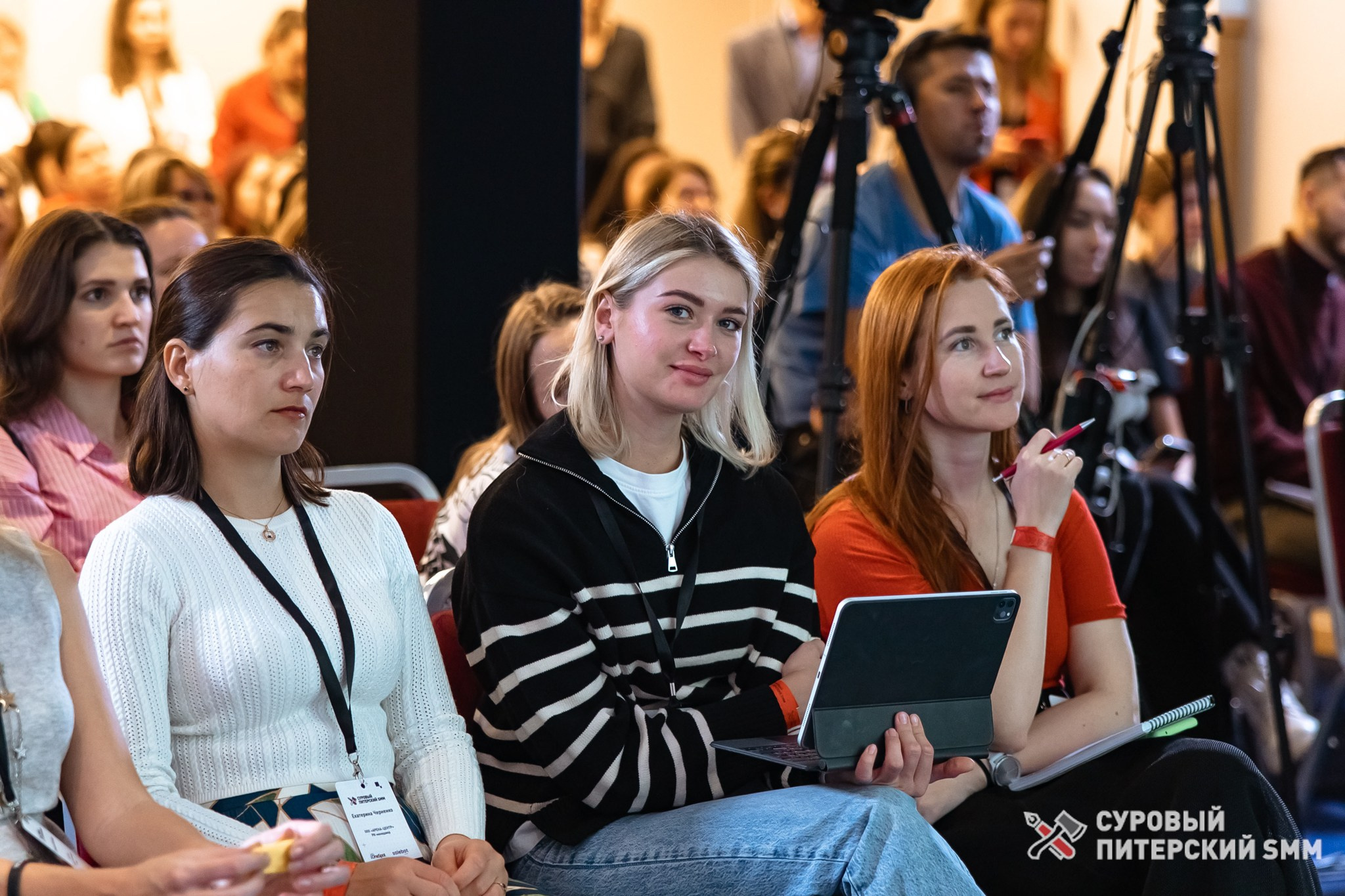 Репортаж конференции «Суровый Питерский SMM». Фотограф в Санкт-Петербурге Ефремова Наталья