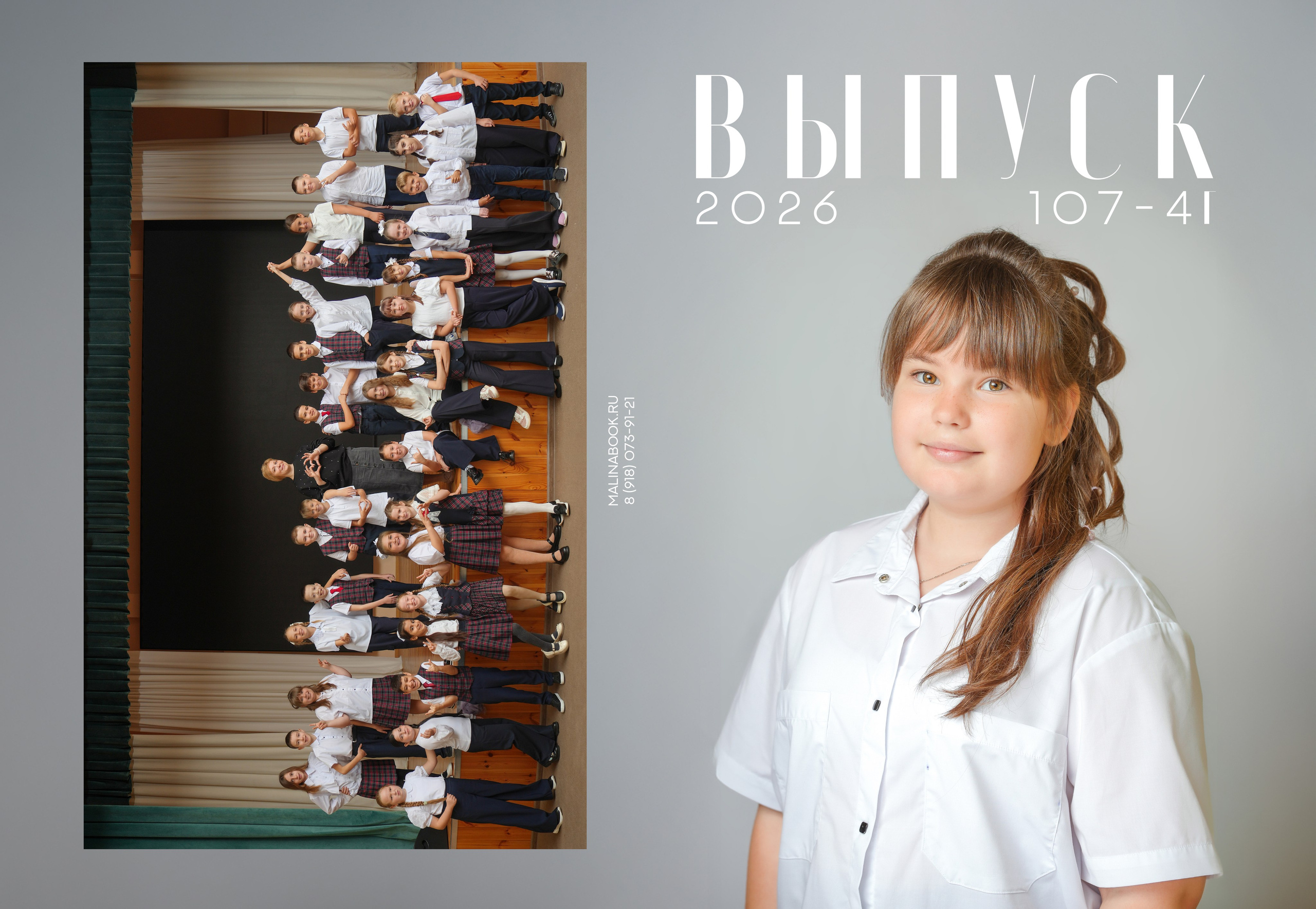 ШКОЛА 107 4 Г (1). Красивый выпускной альбом в Краснодаре