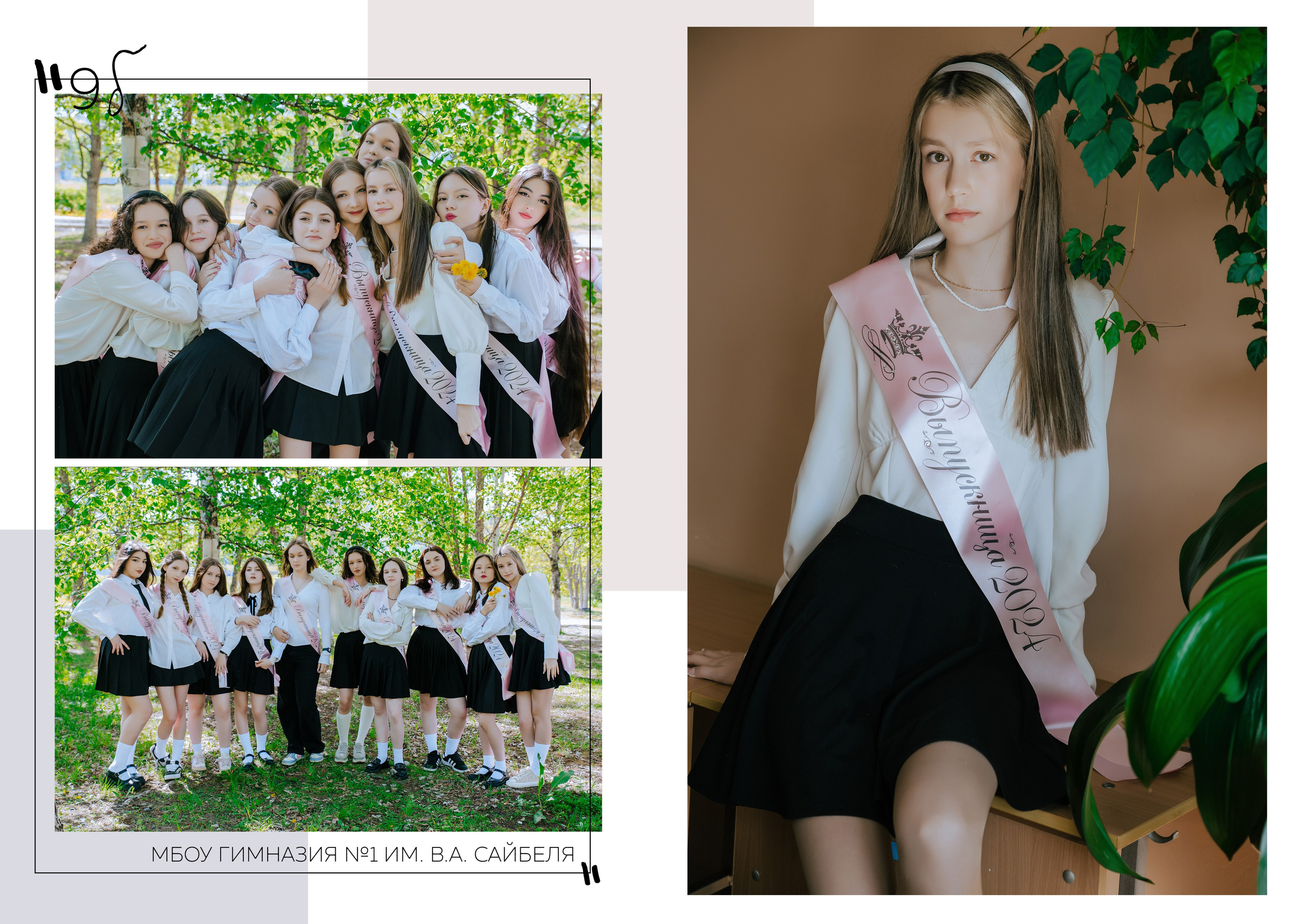 Шик. Фотограф Ярмишко Дарья. Выпускные фотокниги