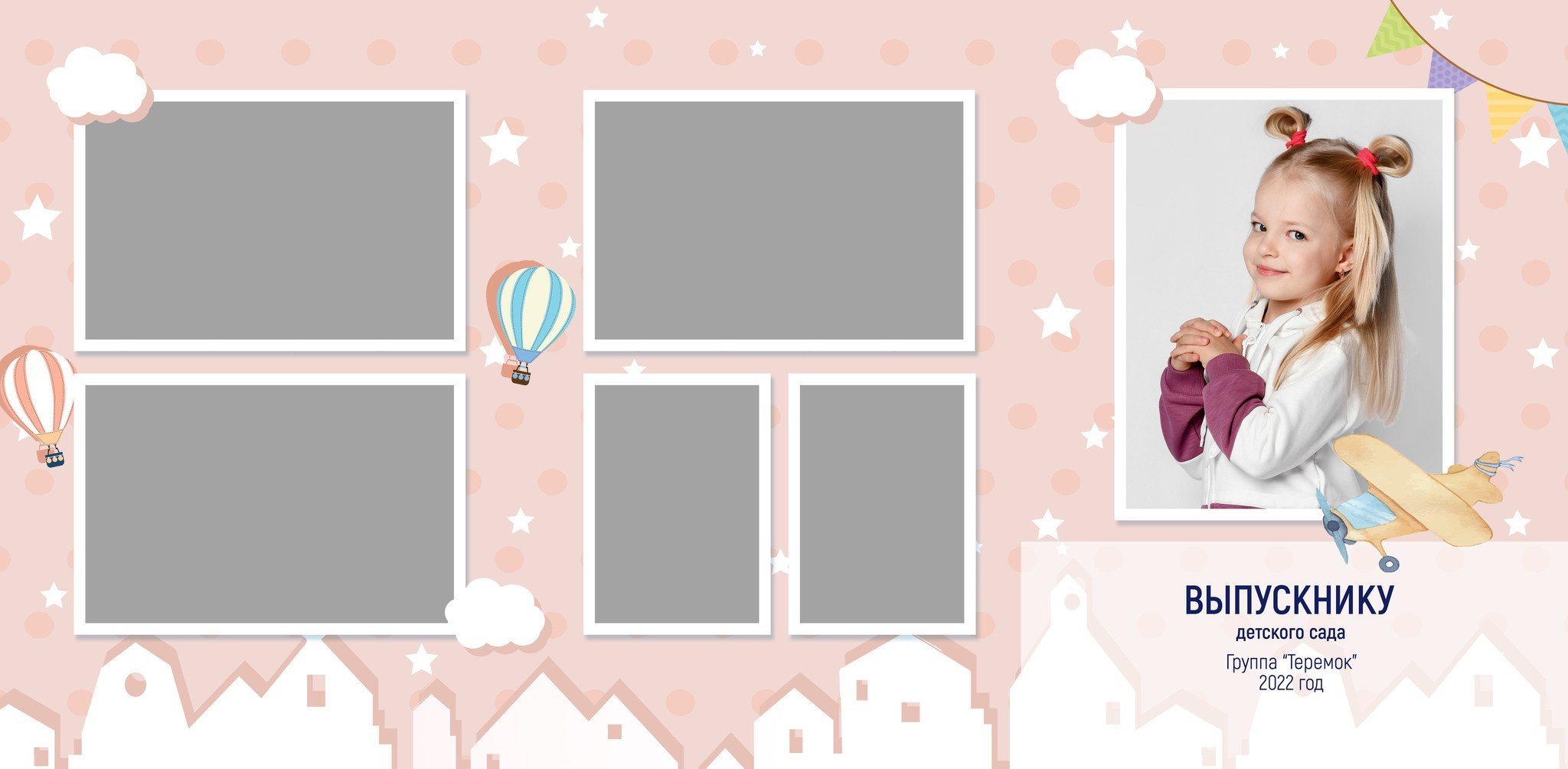 Тройной планшет Городок. MariTaran