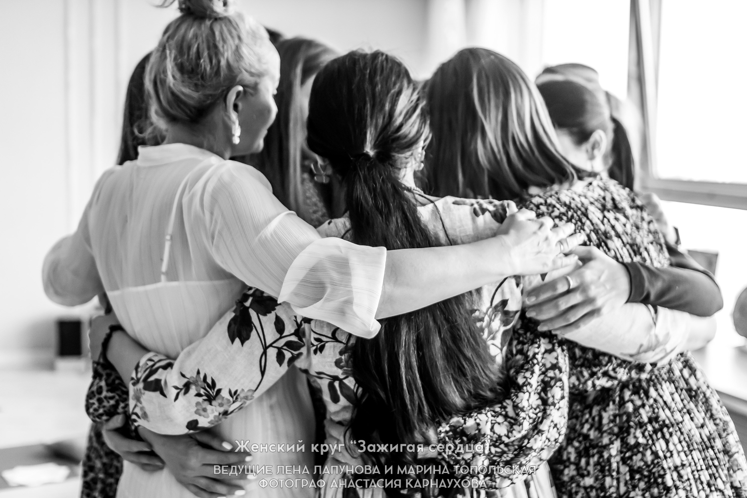 Женские мероприятия. НАСТИН ВЕТЕР — фотографии о тебе Анастасия Карнаухова — фотограф твоей личности