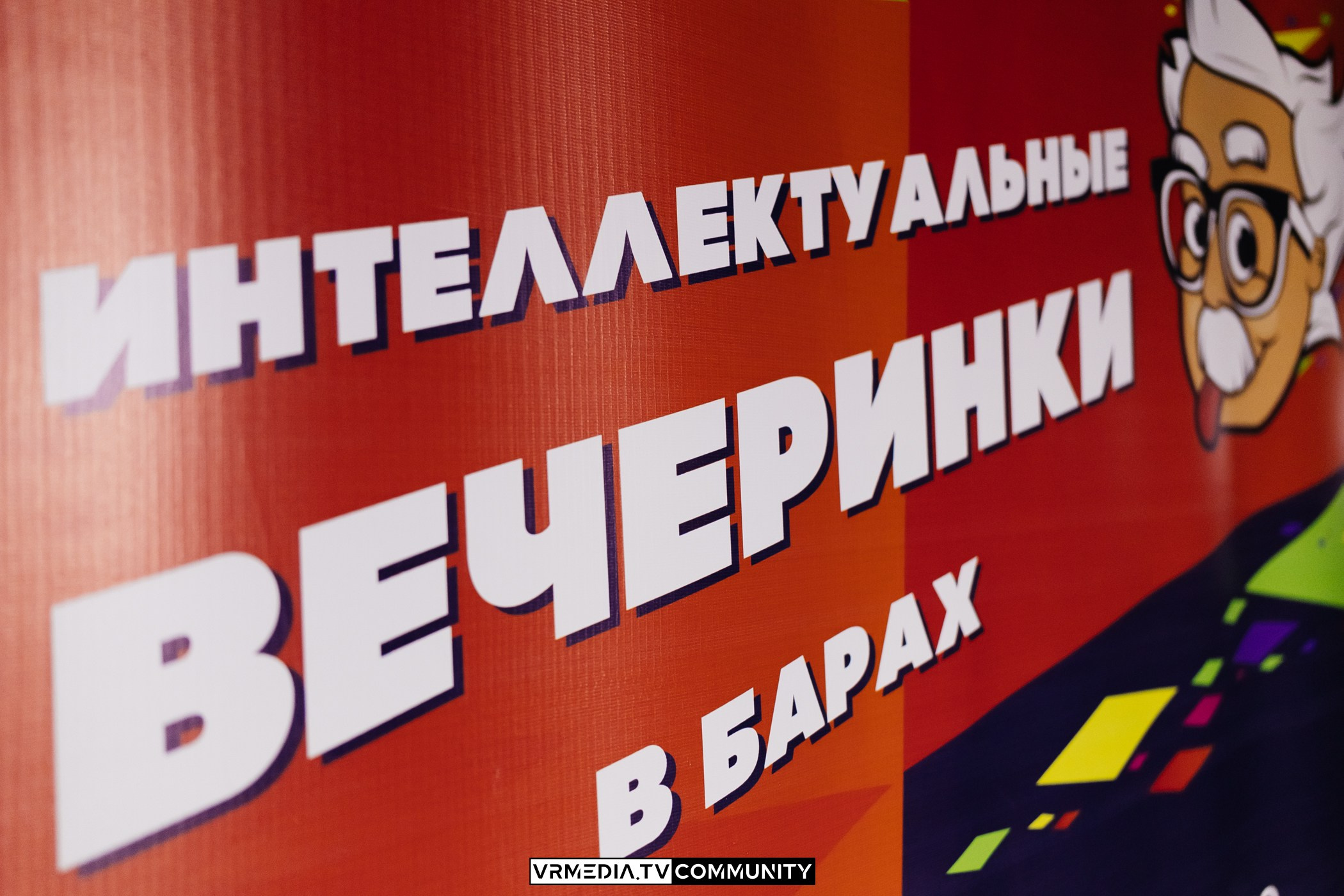 Эйнштейн Party в ресторане «Мюнхен»