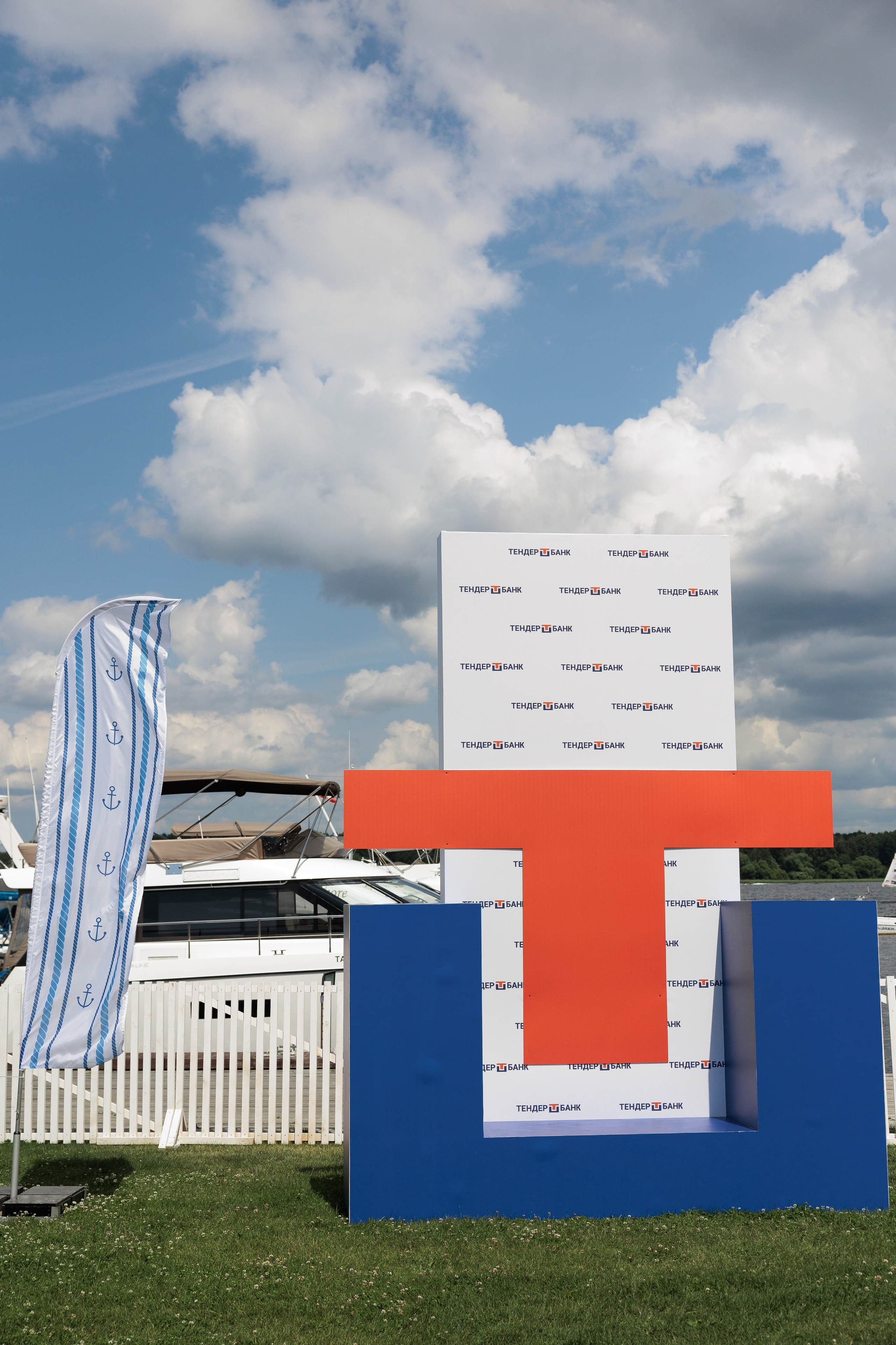 Первый клиентский банк «Полвека вместе». Агентство по организации мероприятий