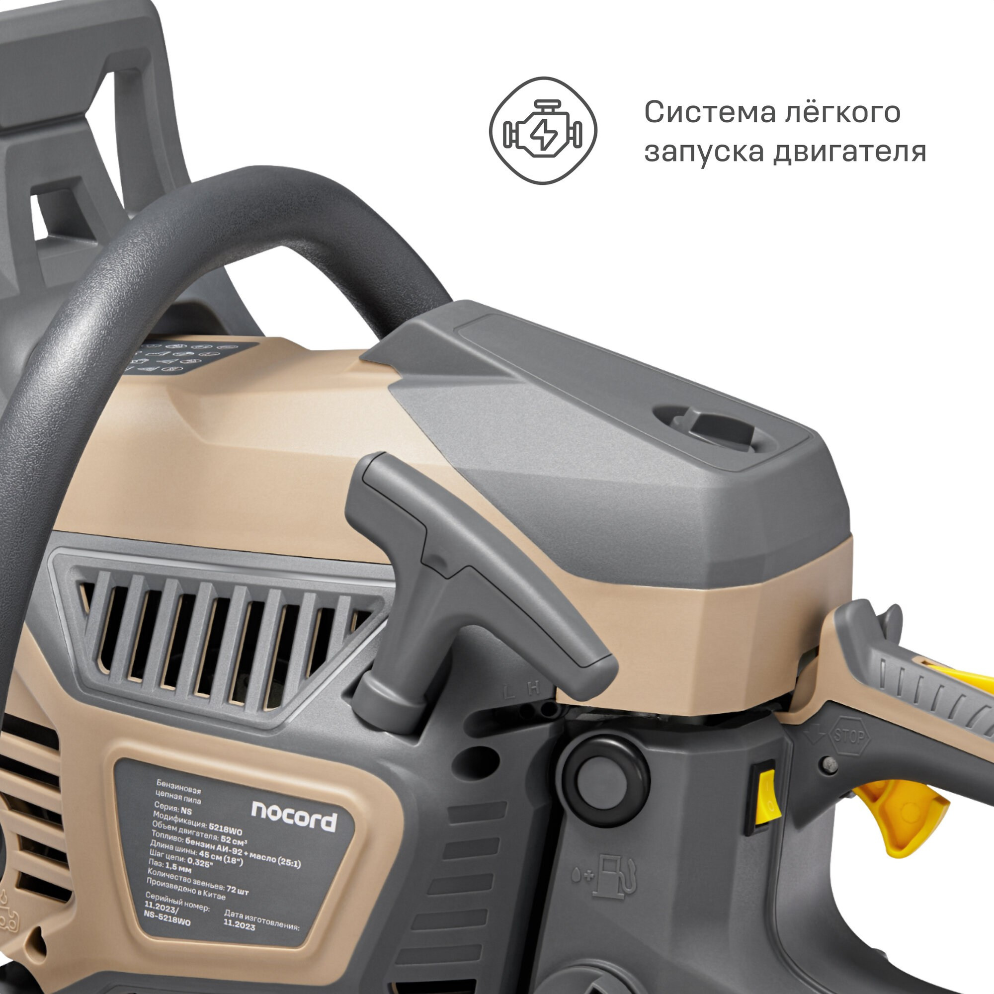 Цепная пила Nocord. Олег Дмитриев