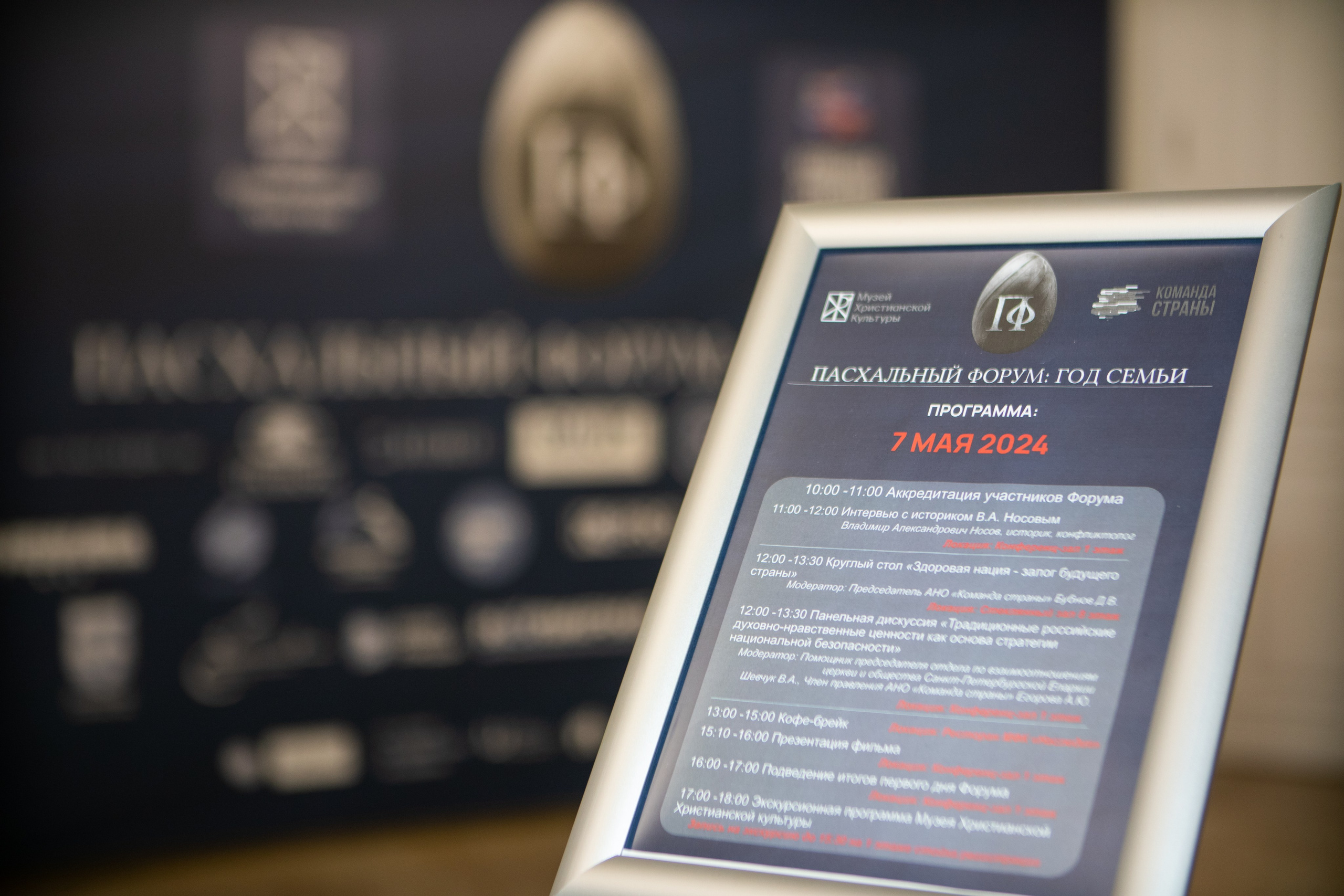 Пасхальный форум. ДМИТРИЙ ХОРУНЖИЙ — репортажный фотограф, видеограф СПБ