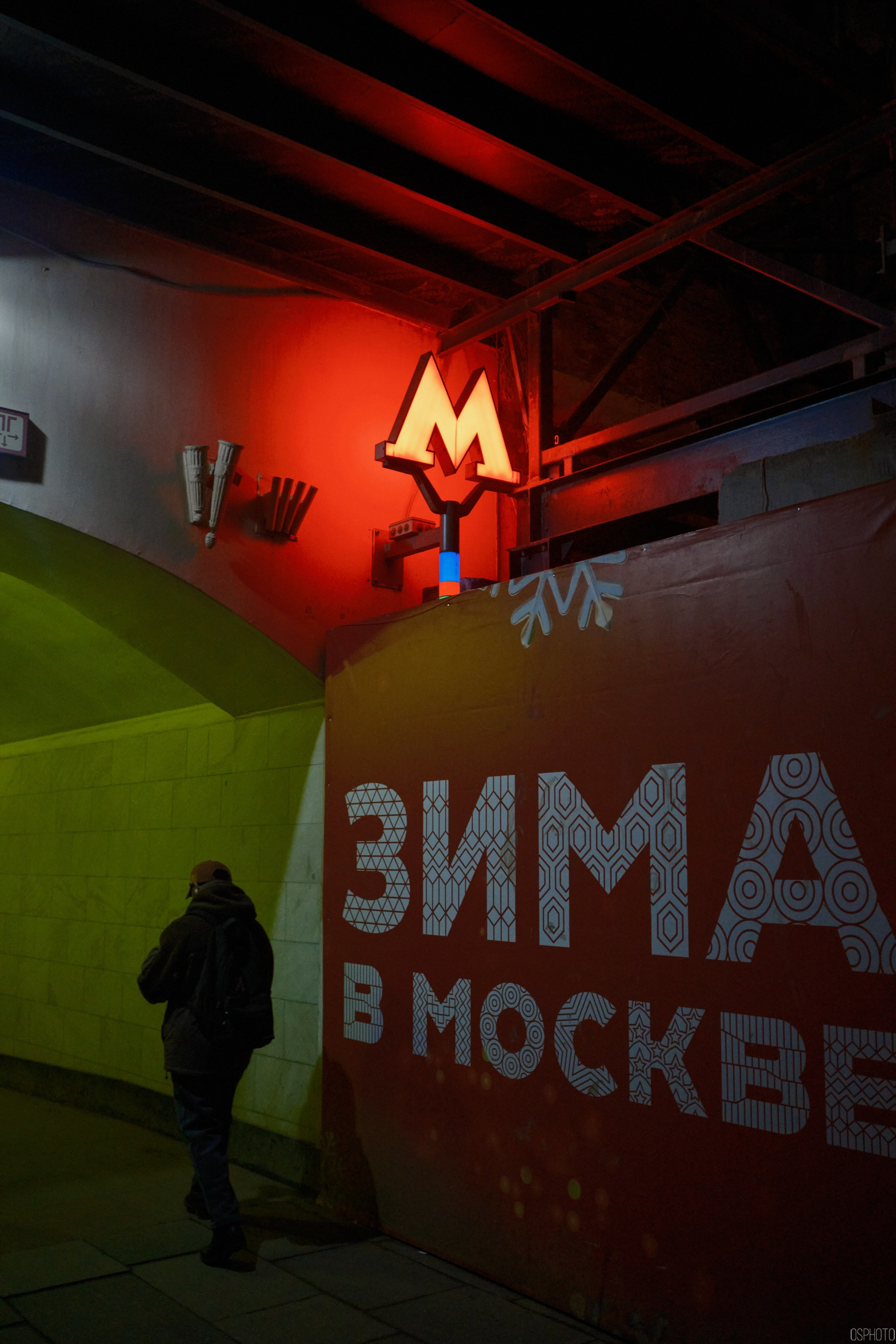 Китайский новый год | Манежная площадь. Фотографъ Сергѣевъ. Поймать мгновеніе