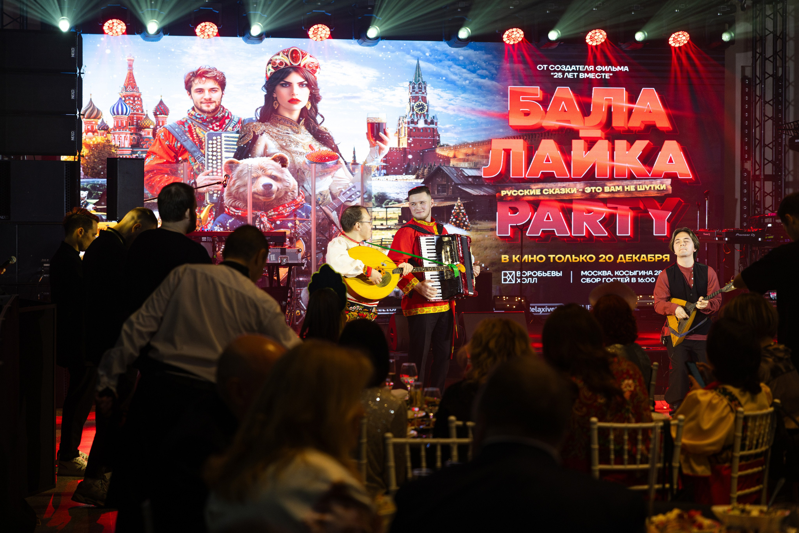 Балалайка Party. Свадебный репортажный фотограф в Москве