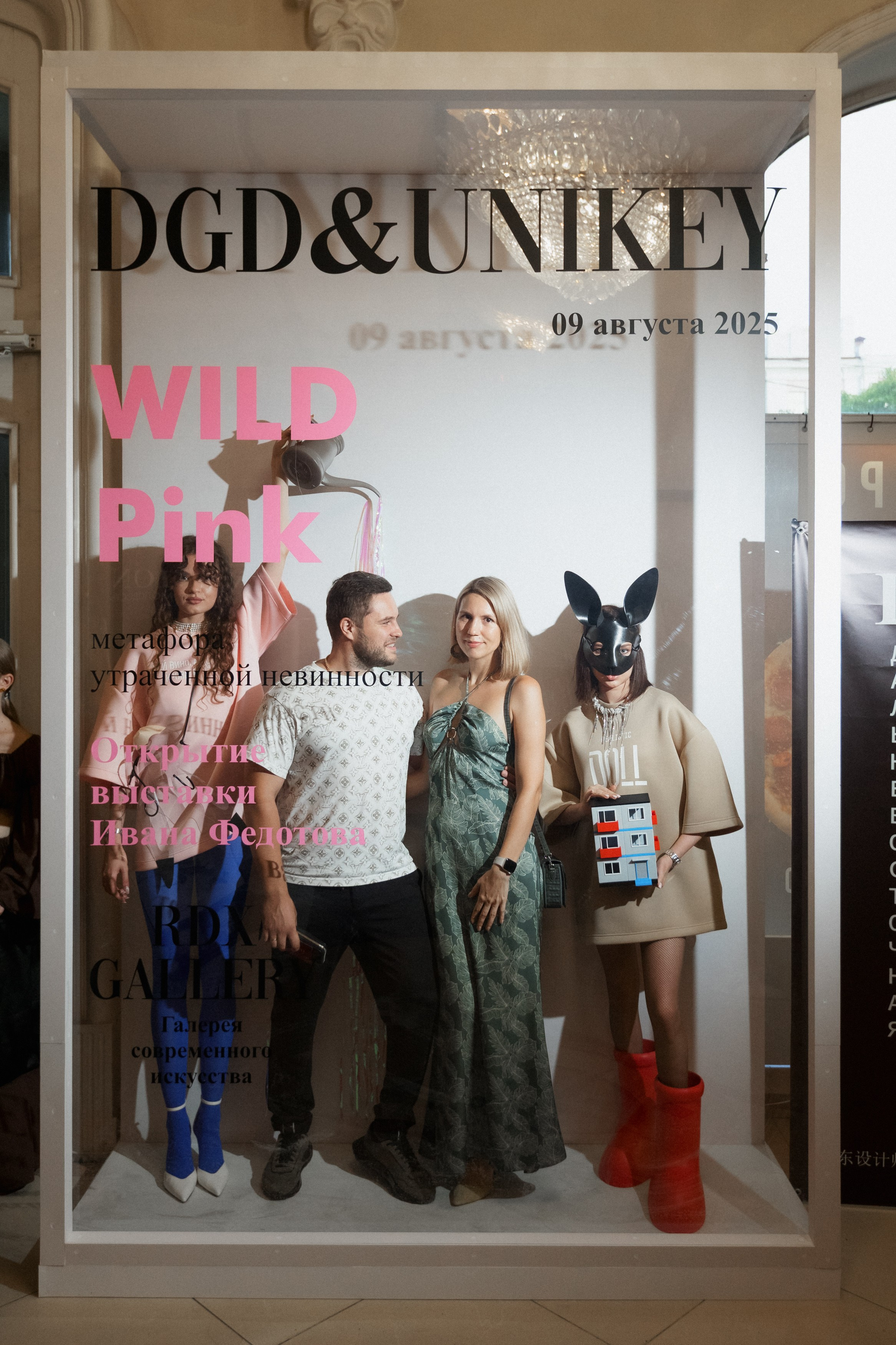 DGD WILD PINK. СВОИ. ФОТООТЧЕТЫ-СОБЫТИЯ-МЕСТА