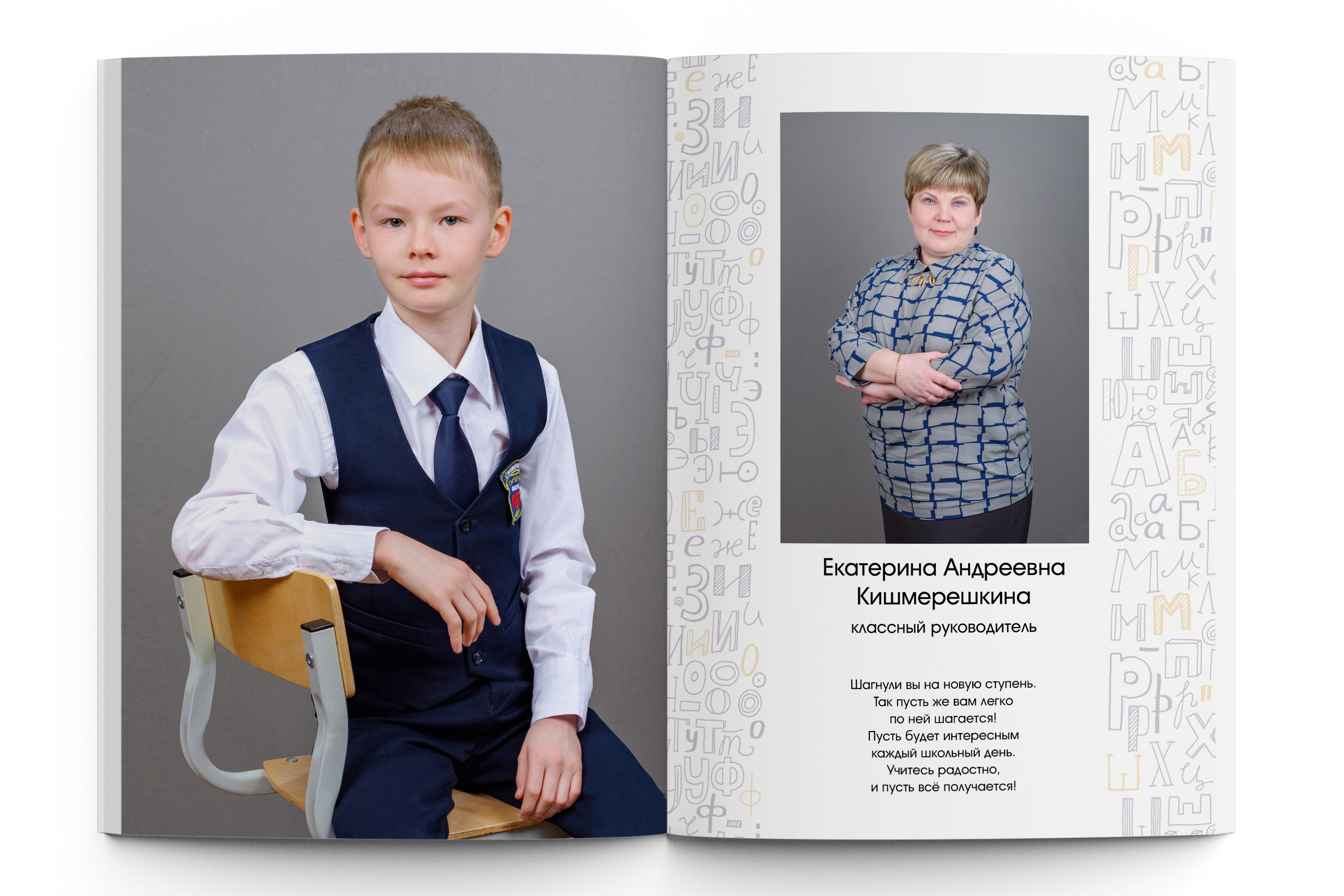 КЛАССИЧЕСКИЙ начальная школа. Школьный фотограф Клепиков Сергей