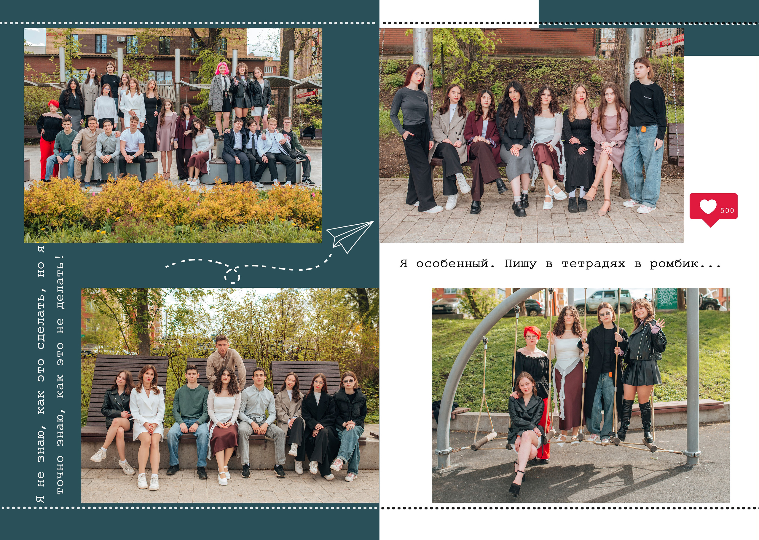 Выпускной альбом. Фотограф Алла Елисеева