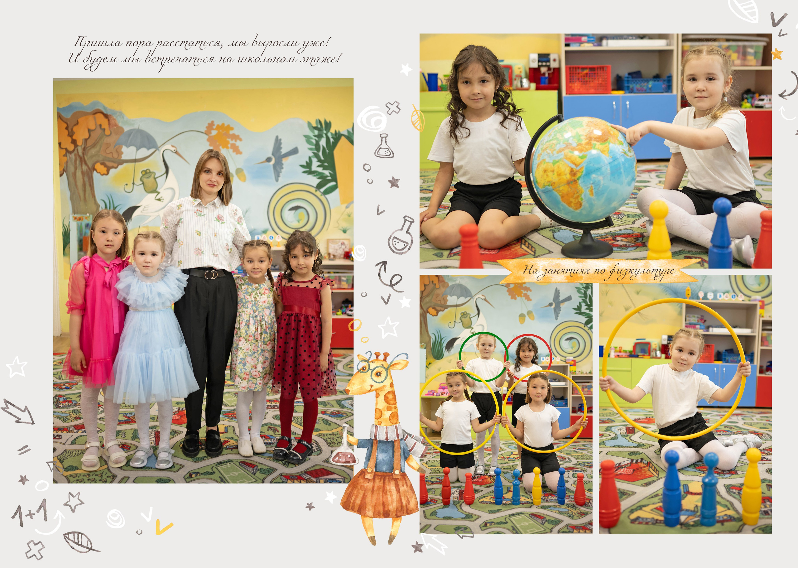 Альбом детского сайта. Фотограф в Санкт-Петербурге