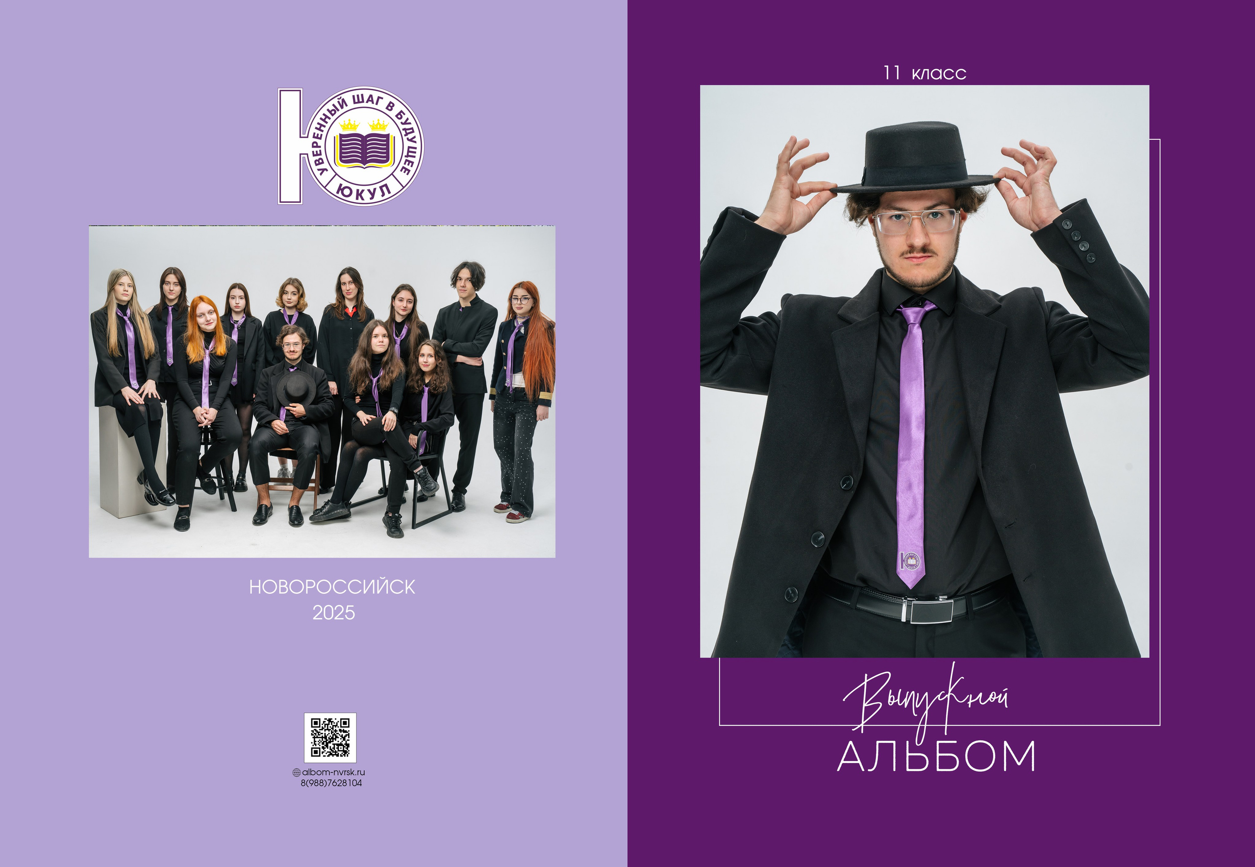 Альбом 2 разворота. Выпускные альбомы, школьные фотосессии в городе Новороссийске