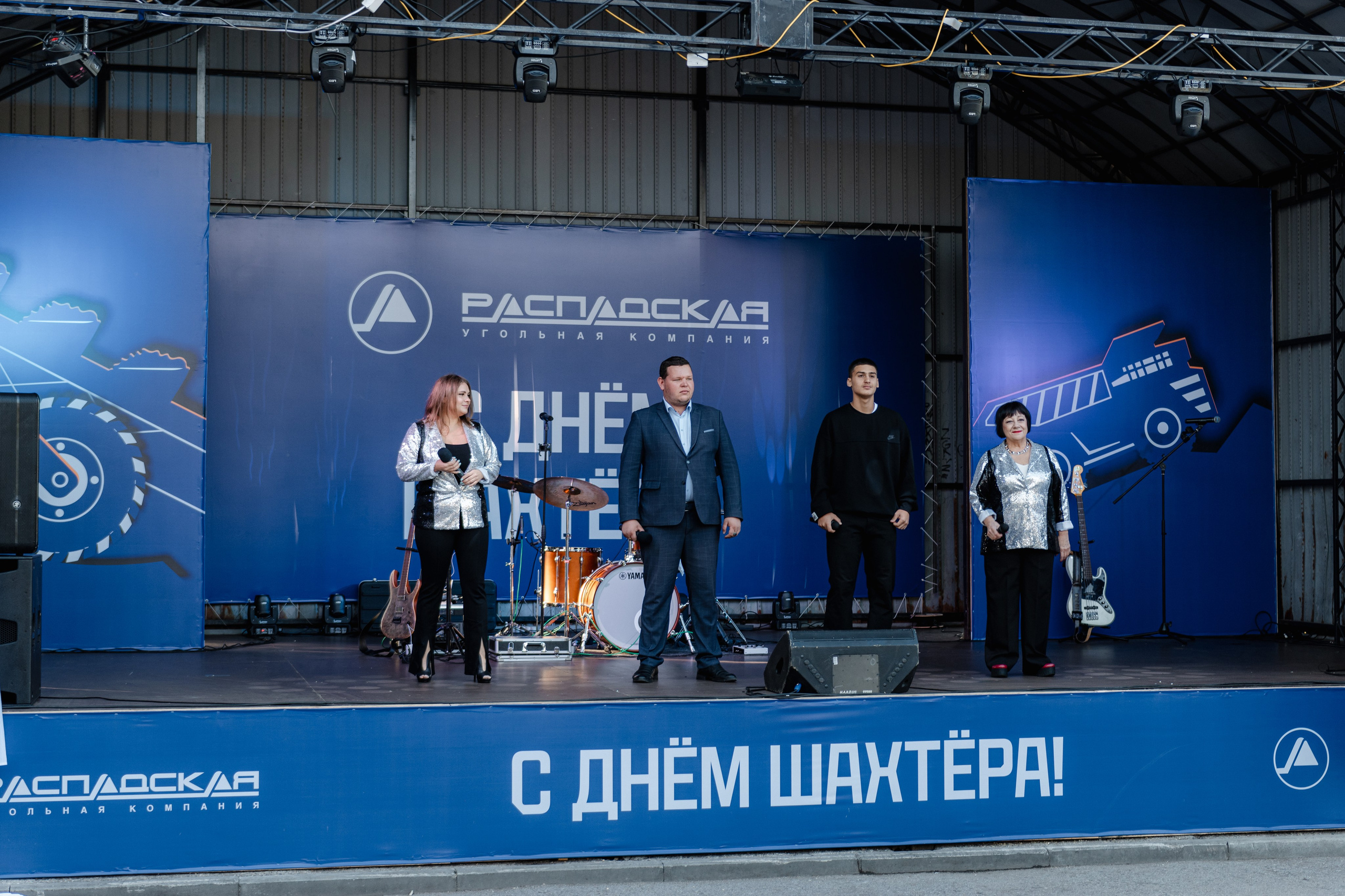 День шахтёра — Распадская