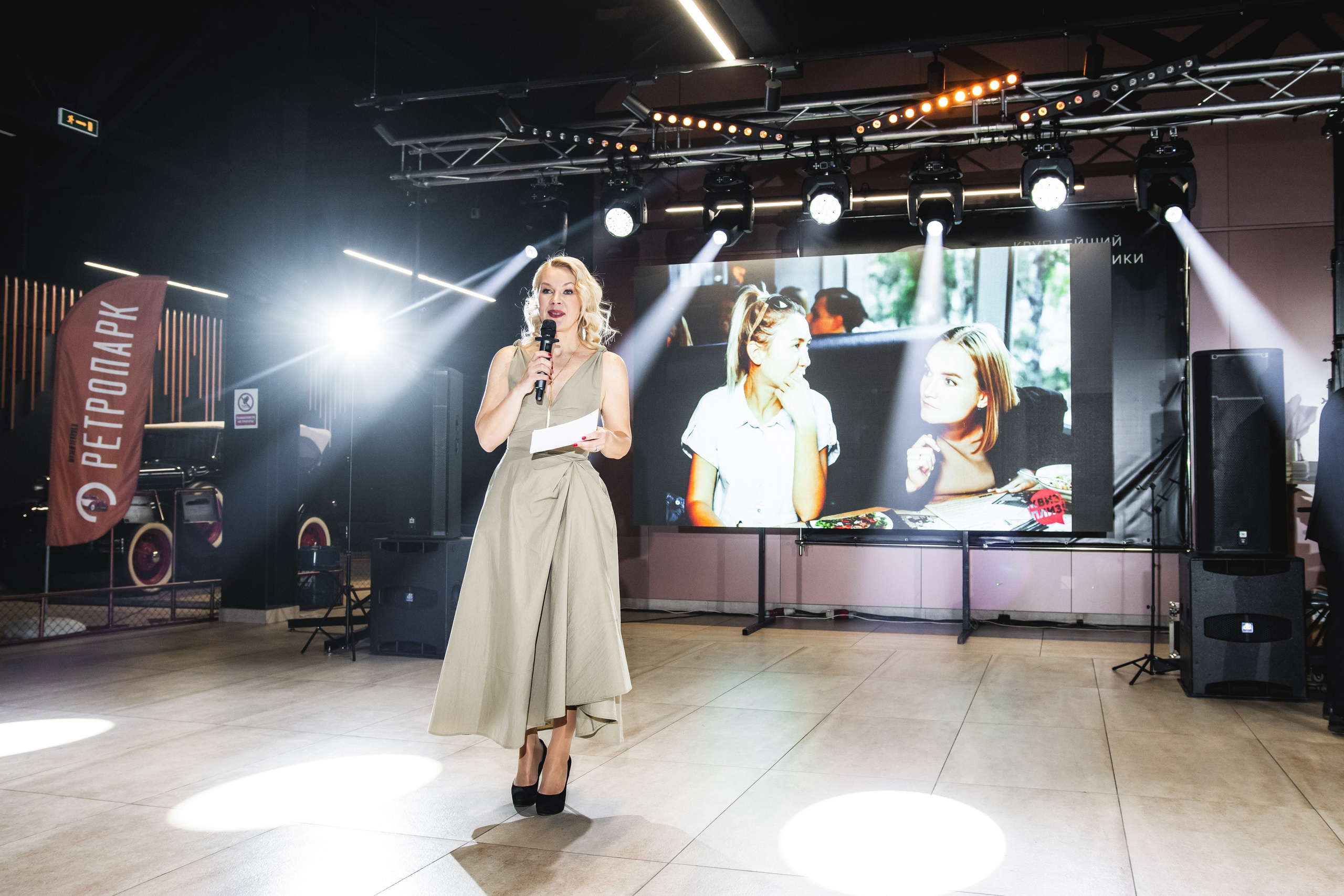 Корпоратив в Ретро парке