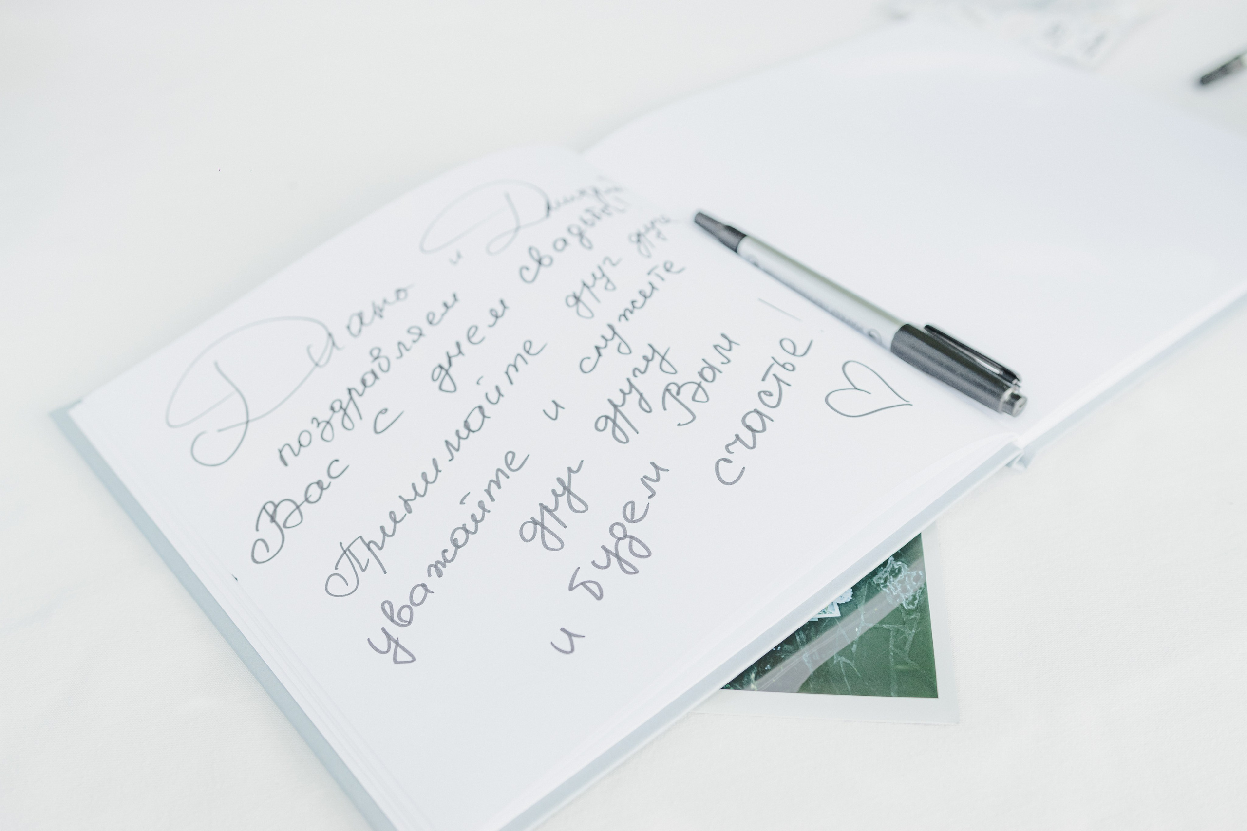 Свадьба Дмитрия и Дианы