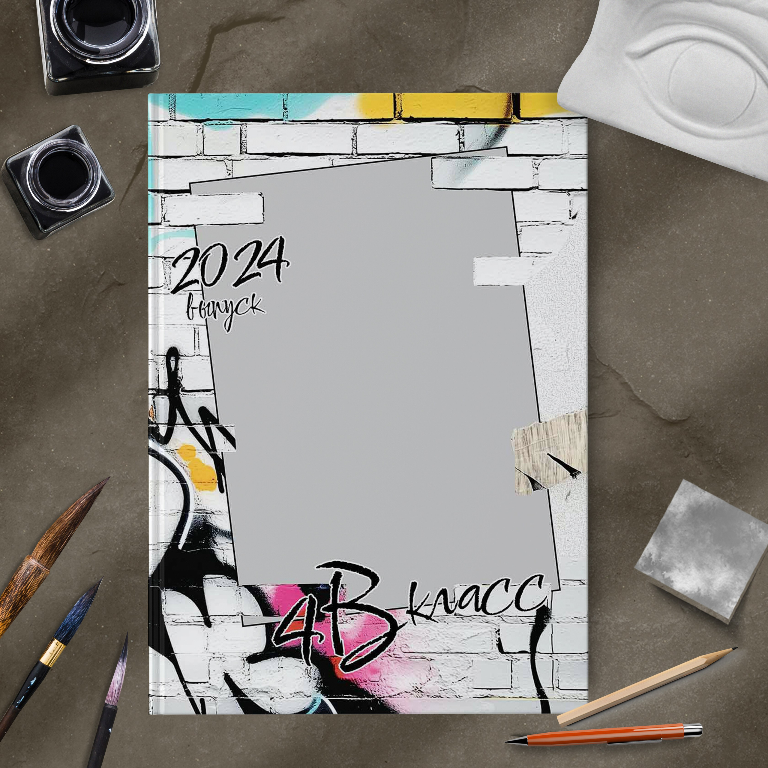 «Граффити»