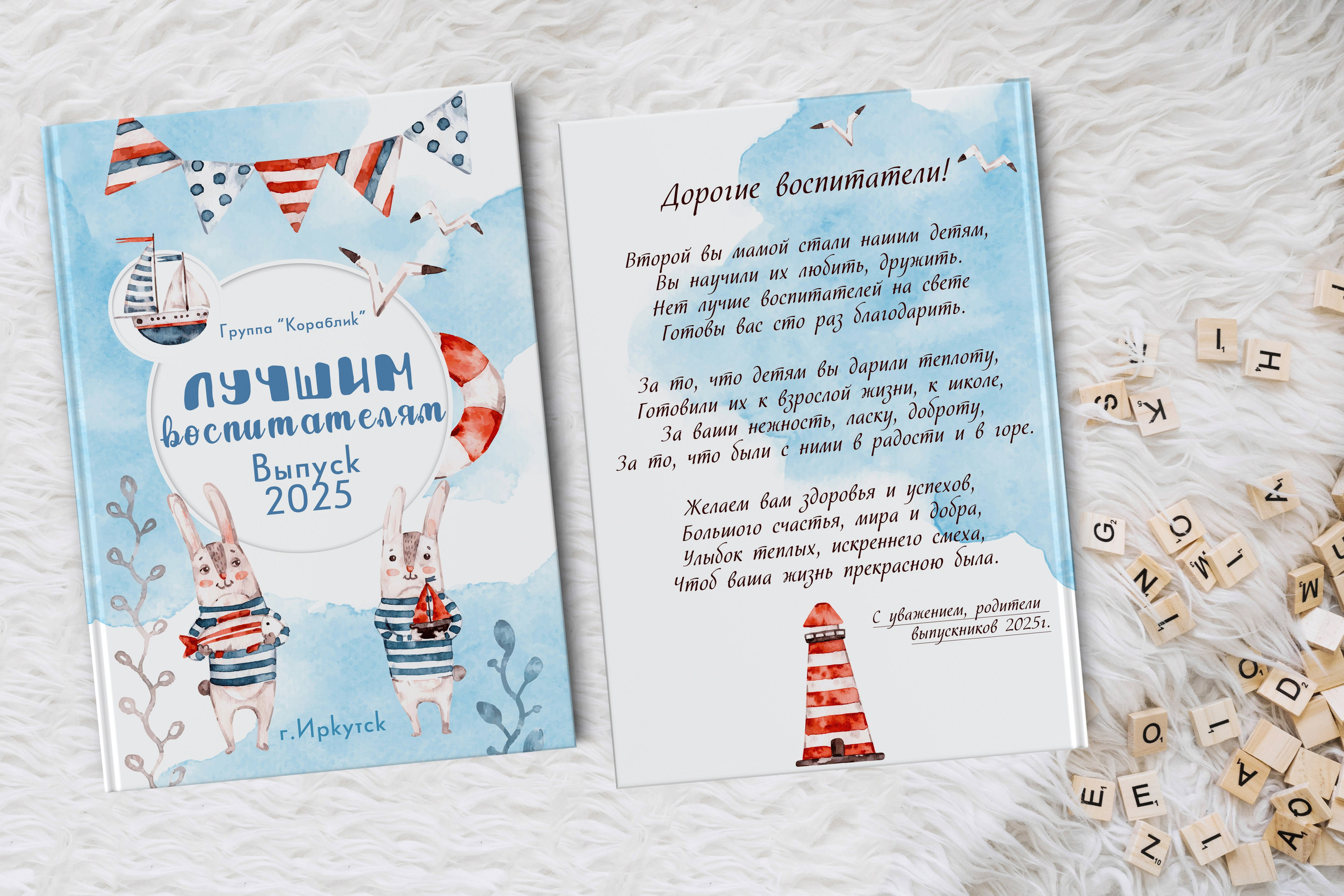 НАШИ РАБОТЫ — ДЕТСКИЙ САД. Фотограф в Шелехове, лучшие выпускные альбомы в Шелехове